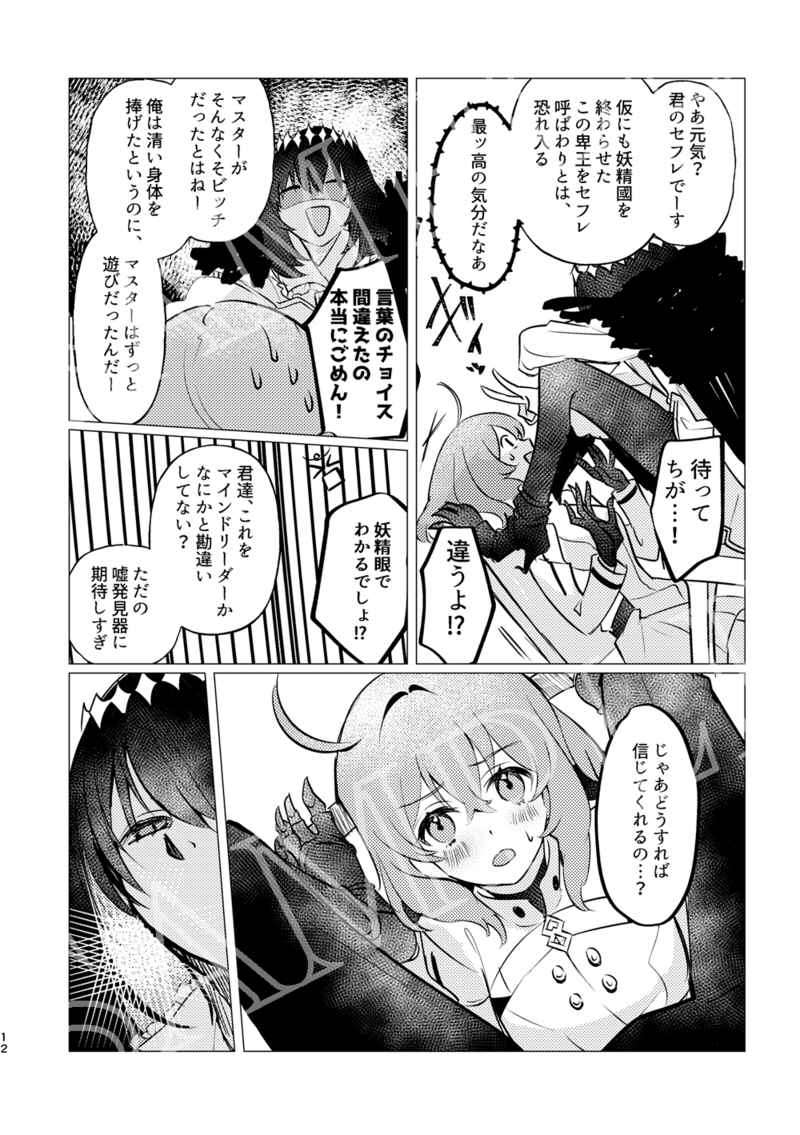 Tada no fumōde muimina hanshoku kōdōsa mple page 6 full