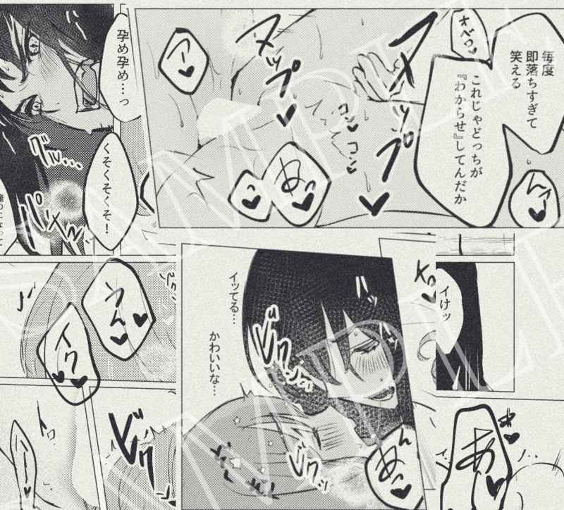 Tada no fumōde muimina hanshoku kōdōsa mple page 7 full