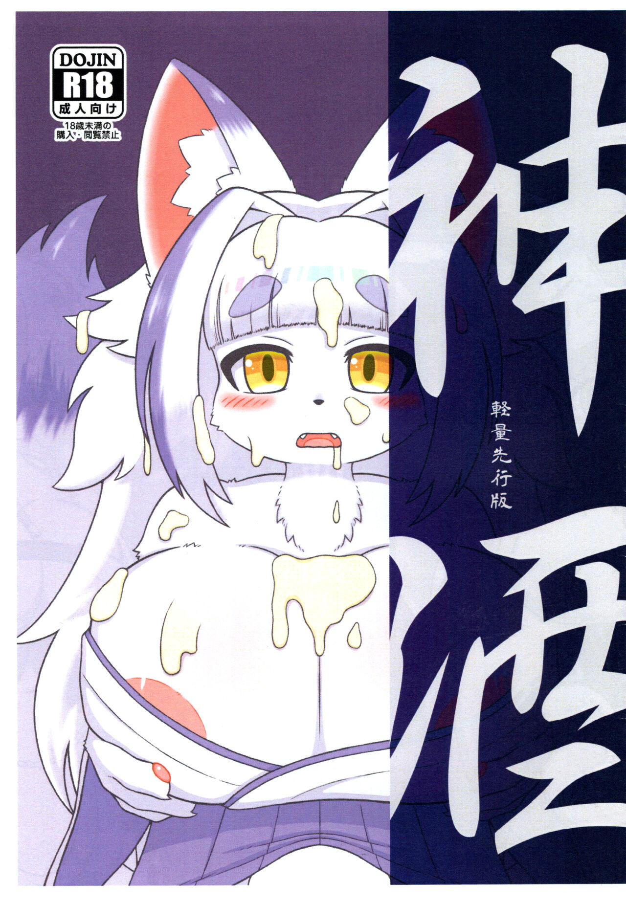 Kamizake page 1 full