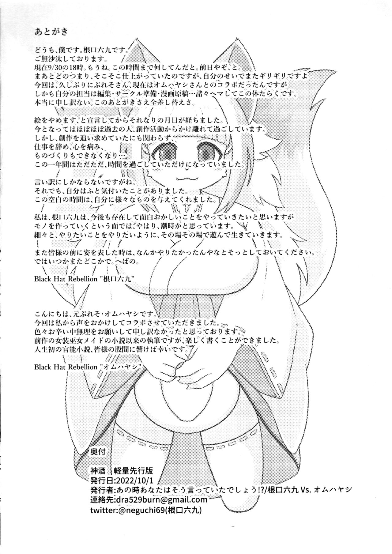 Kamizake page 10 full