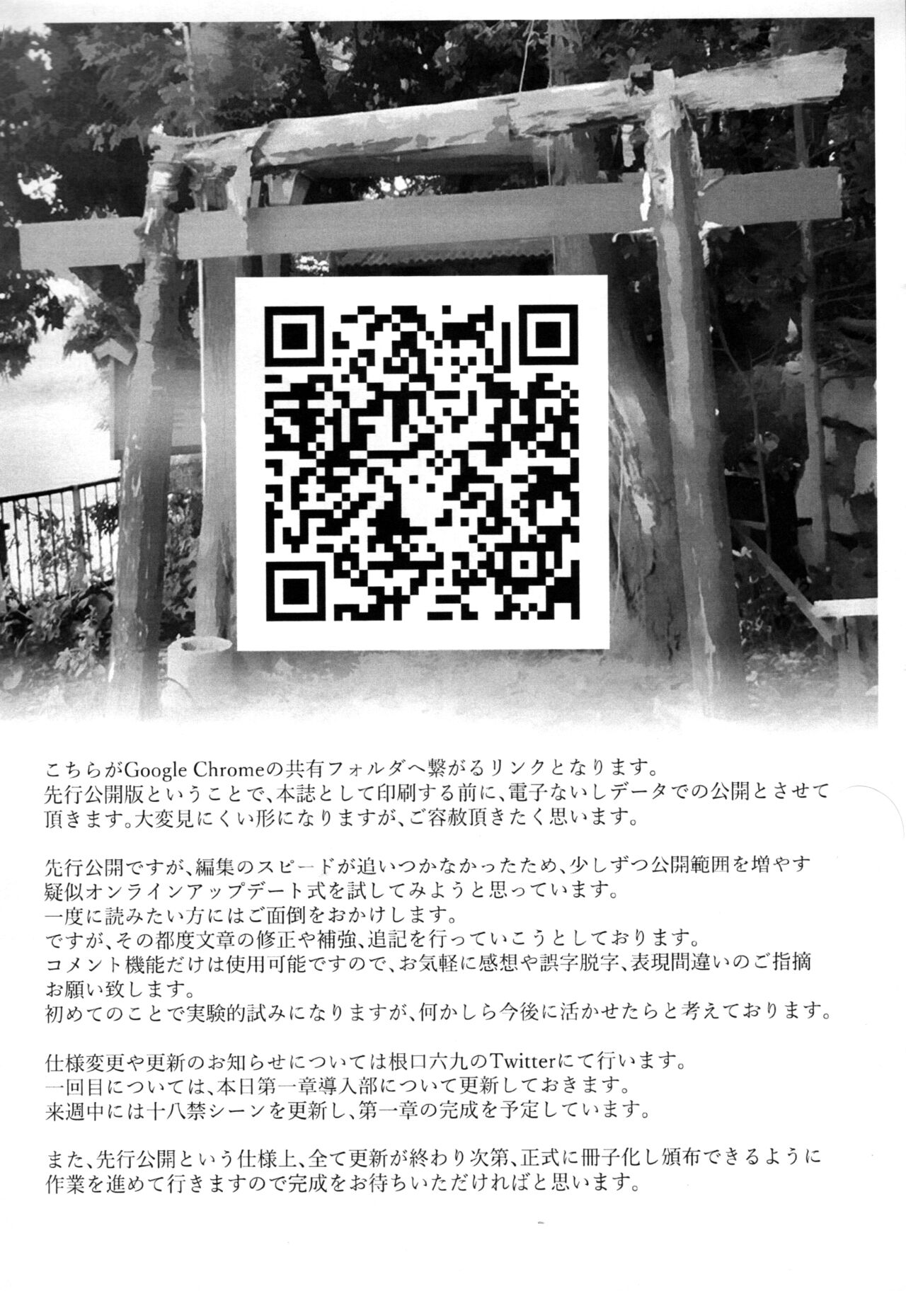 Kamizake page 4 full