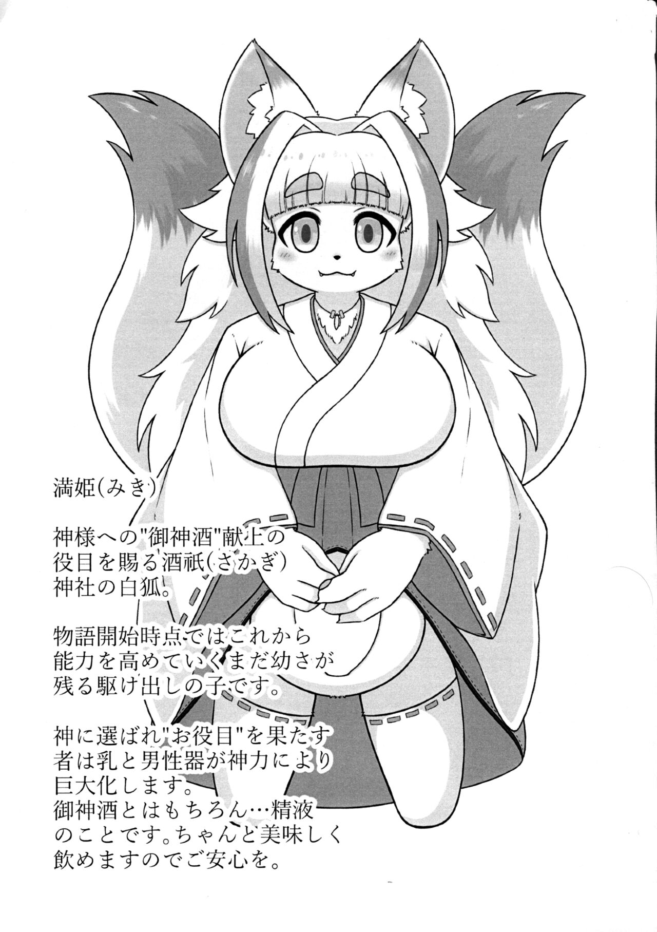 Kamizake page 5 full