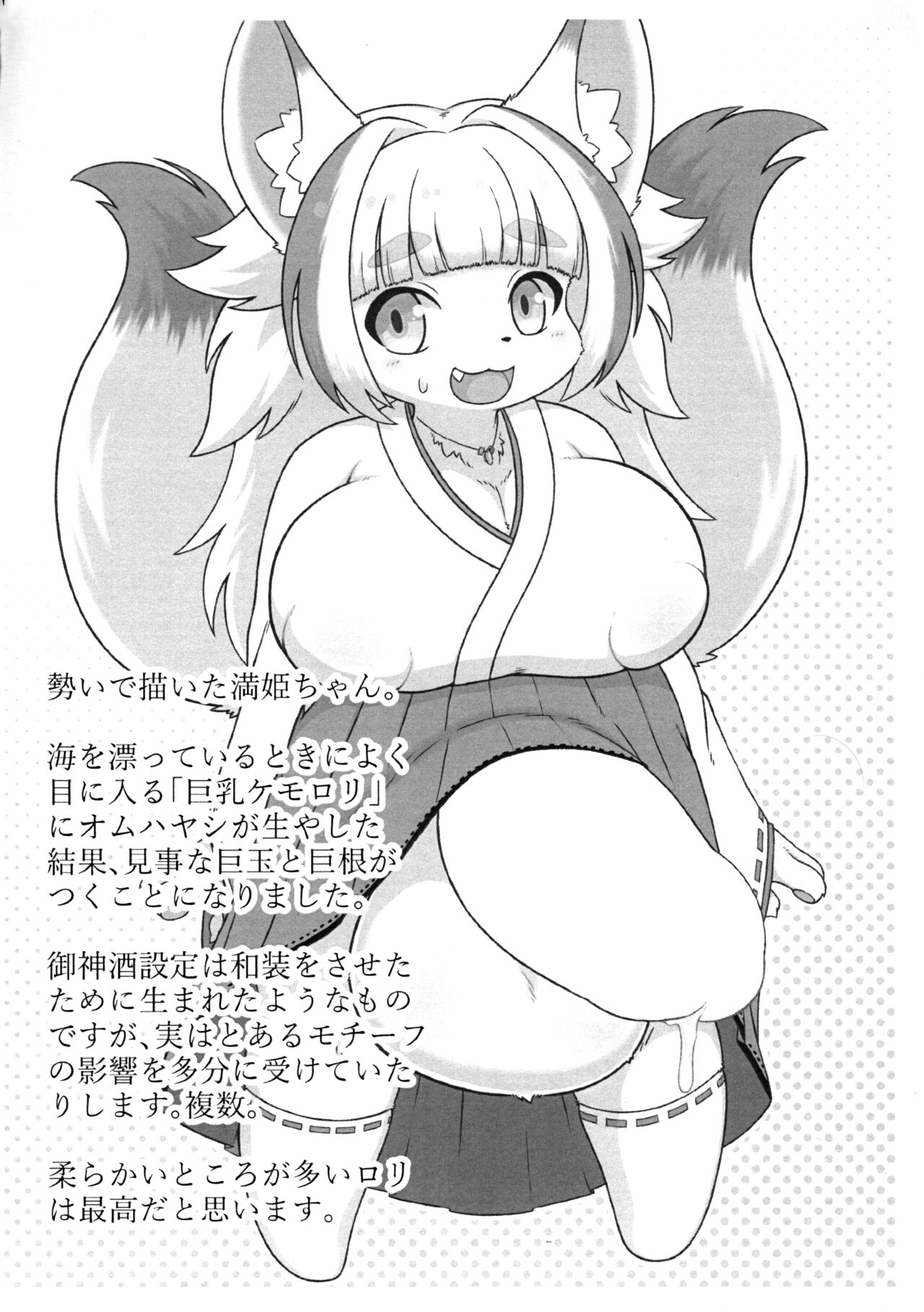 Kamizake page 6 full