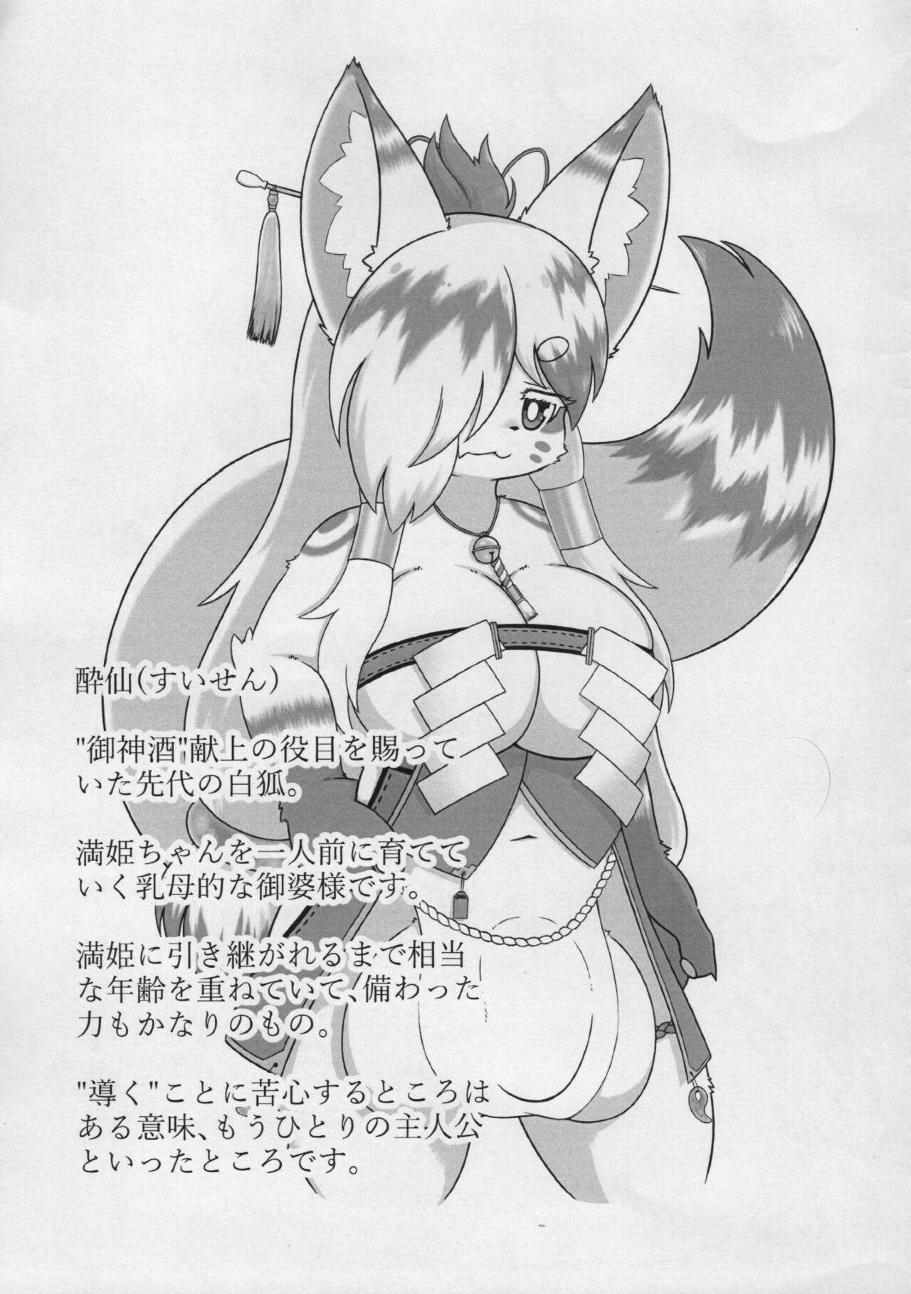 Kamizake page 7 full