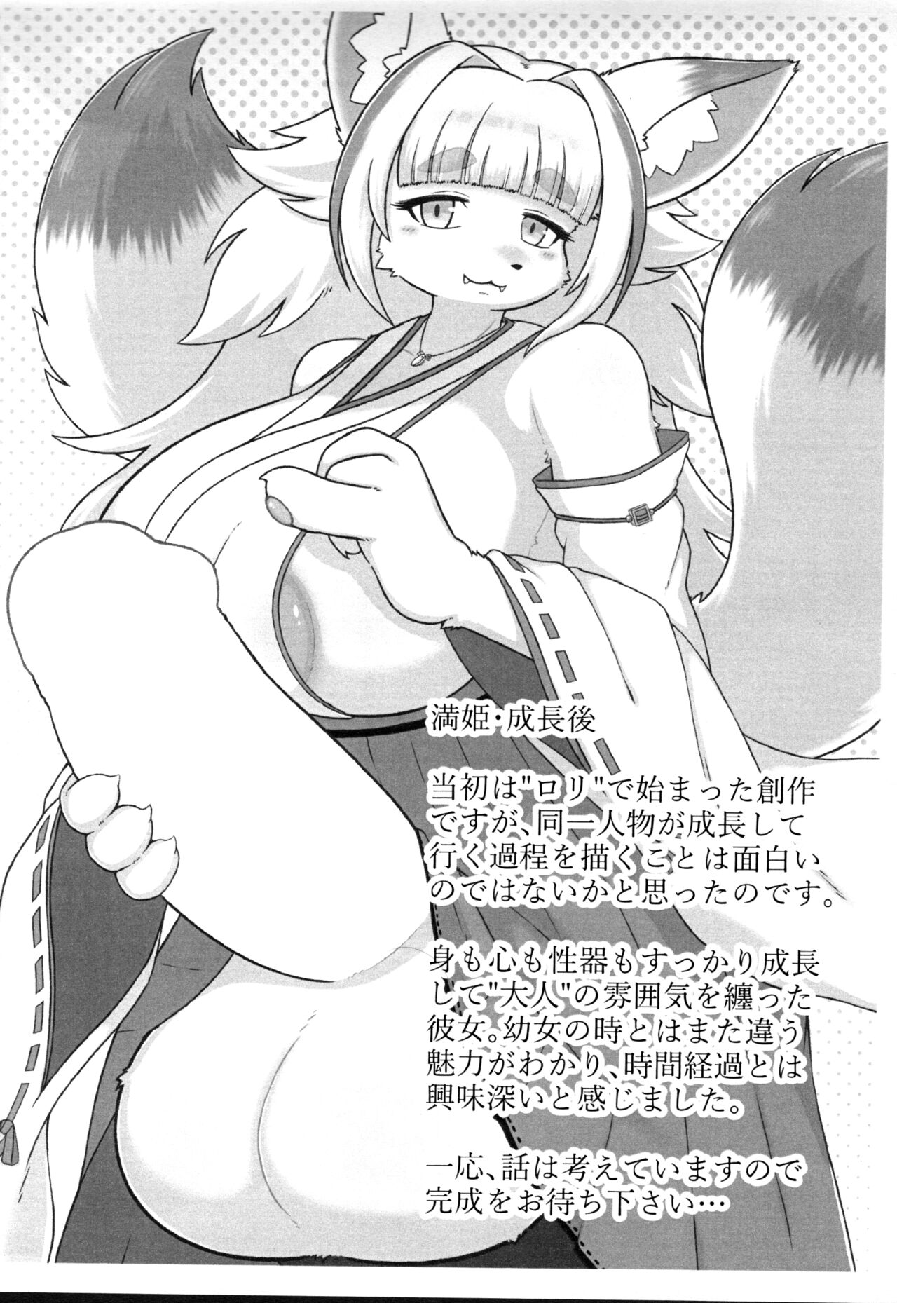 Kamizake page 8 full