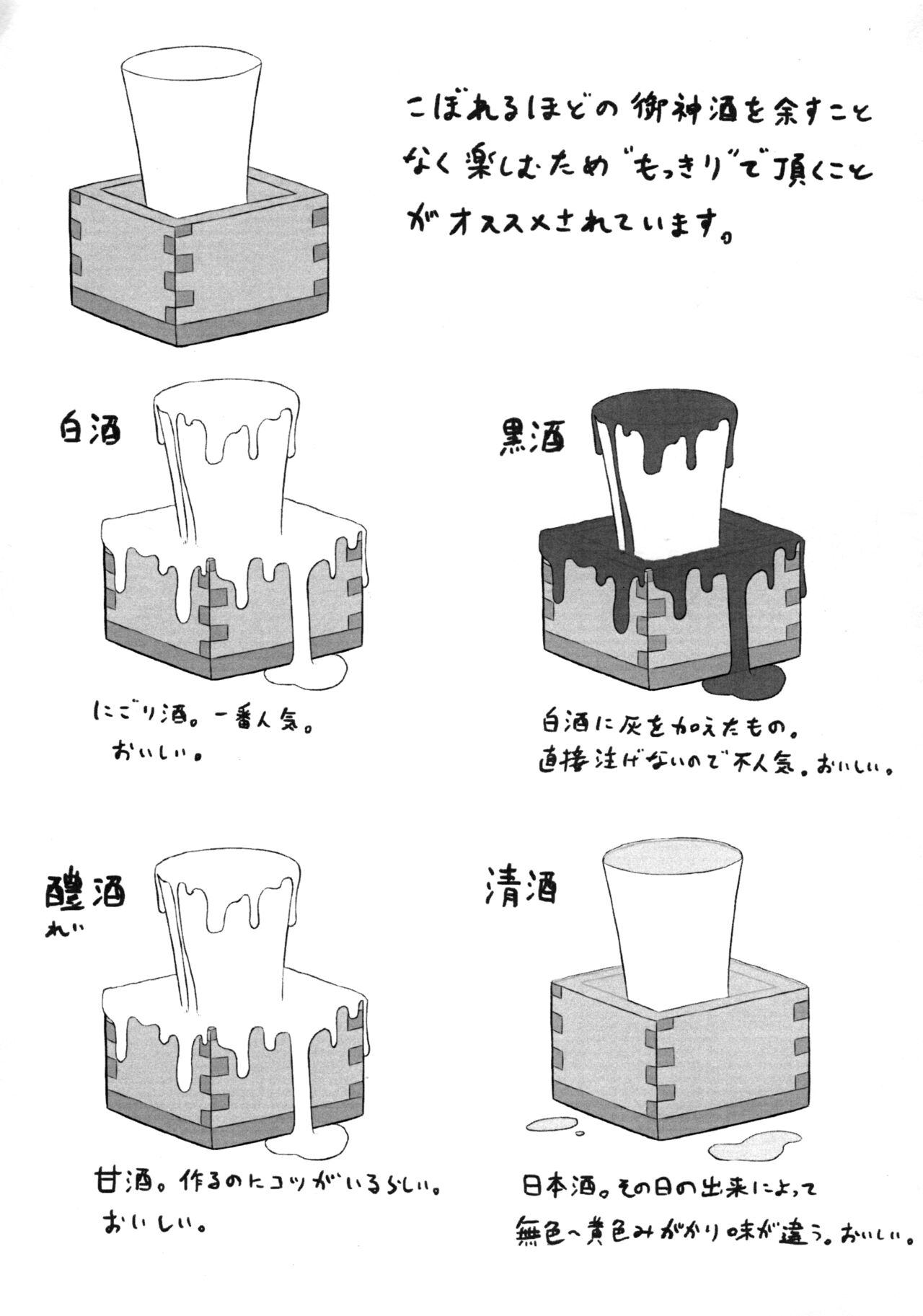 Kamizake page 9 full