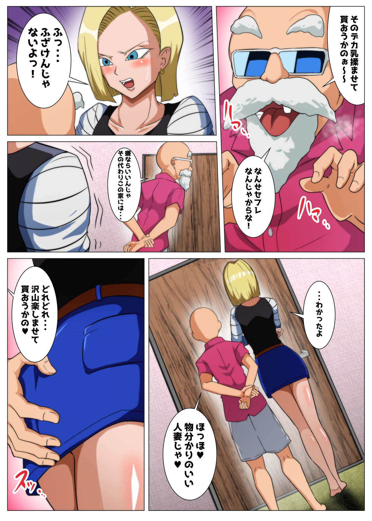 Ero Jii-san to Ecchi na Keiyaku o Shita Bakunyuu Hitozuma page 4 full