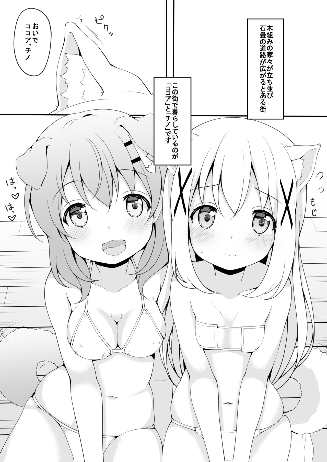 Kyou no Manko page 4 full