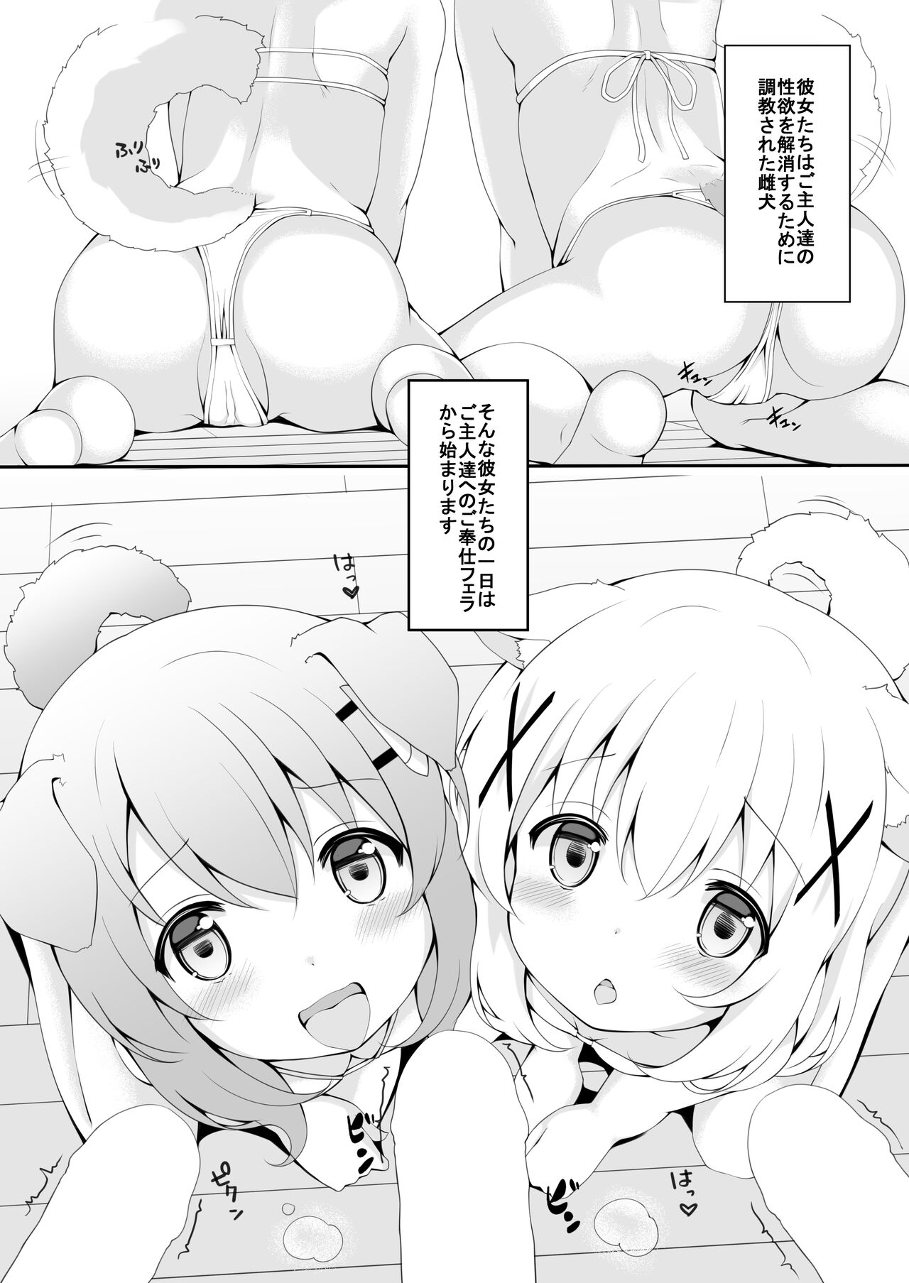 Kyou no Manko page 5 full