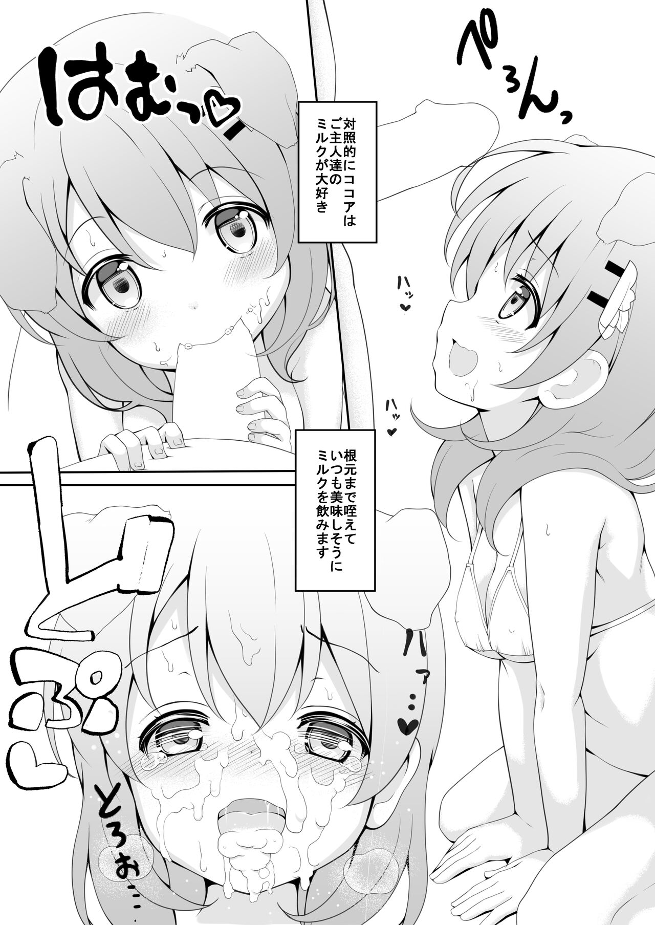 Kyou no Manko page 7 full