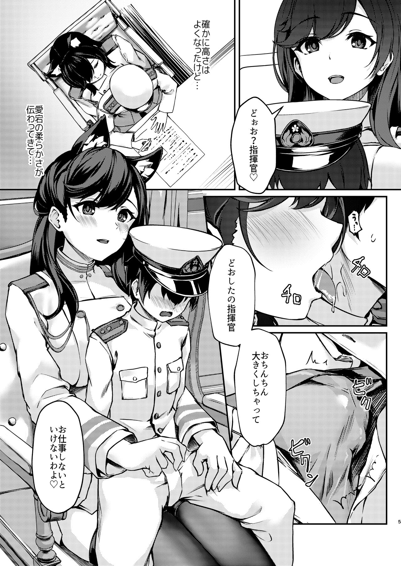 Hishokan Ecchi page 4 full