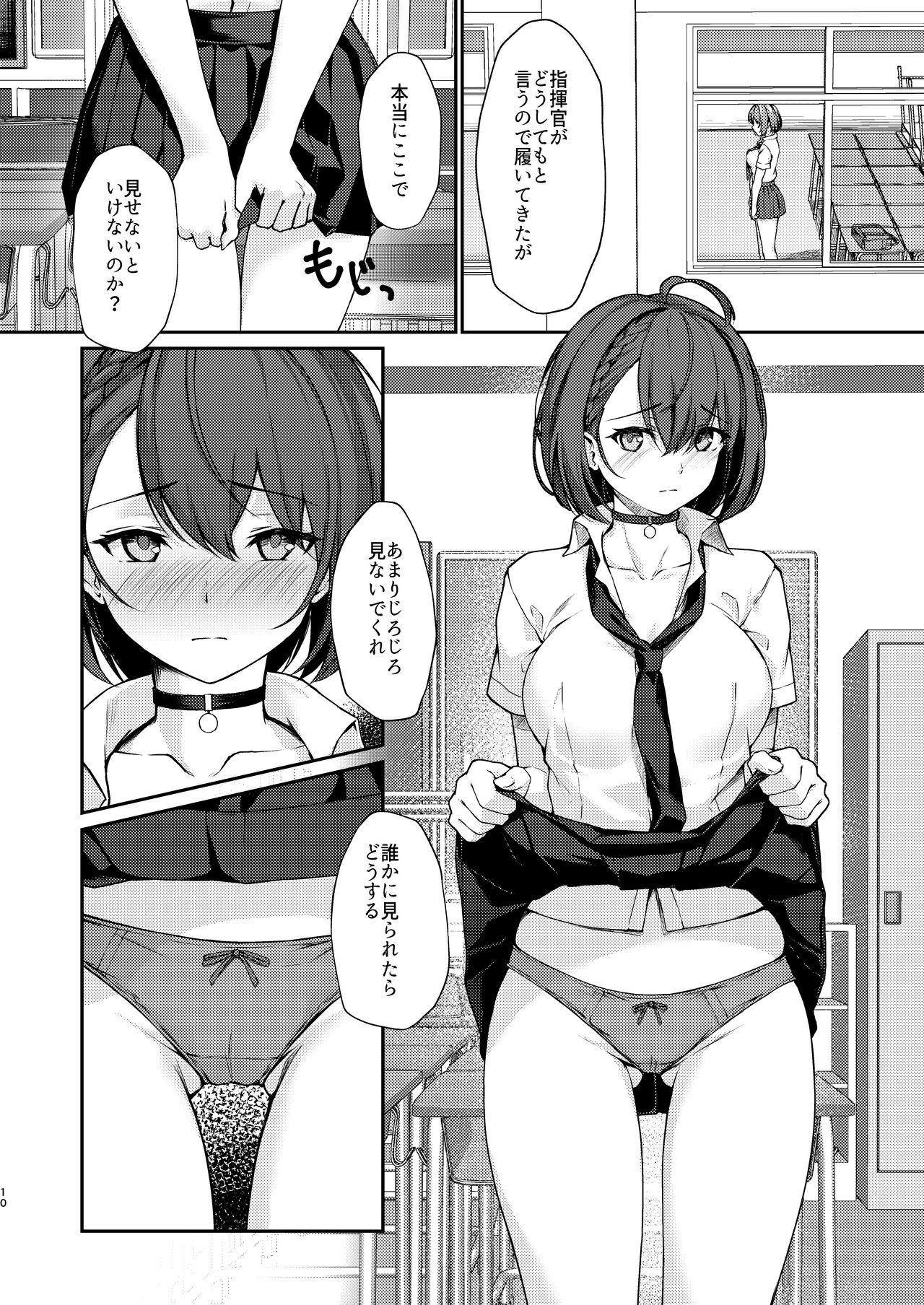 Hishokan Ecchi page 9 full