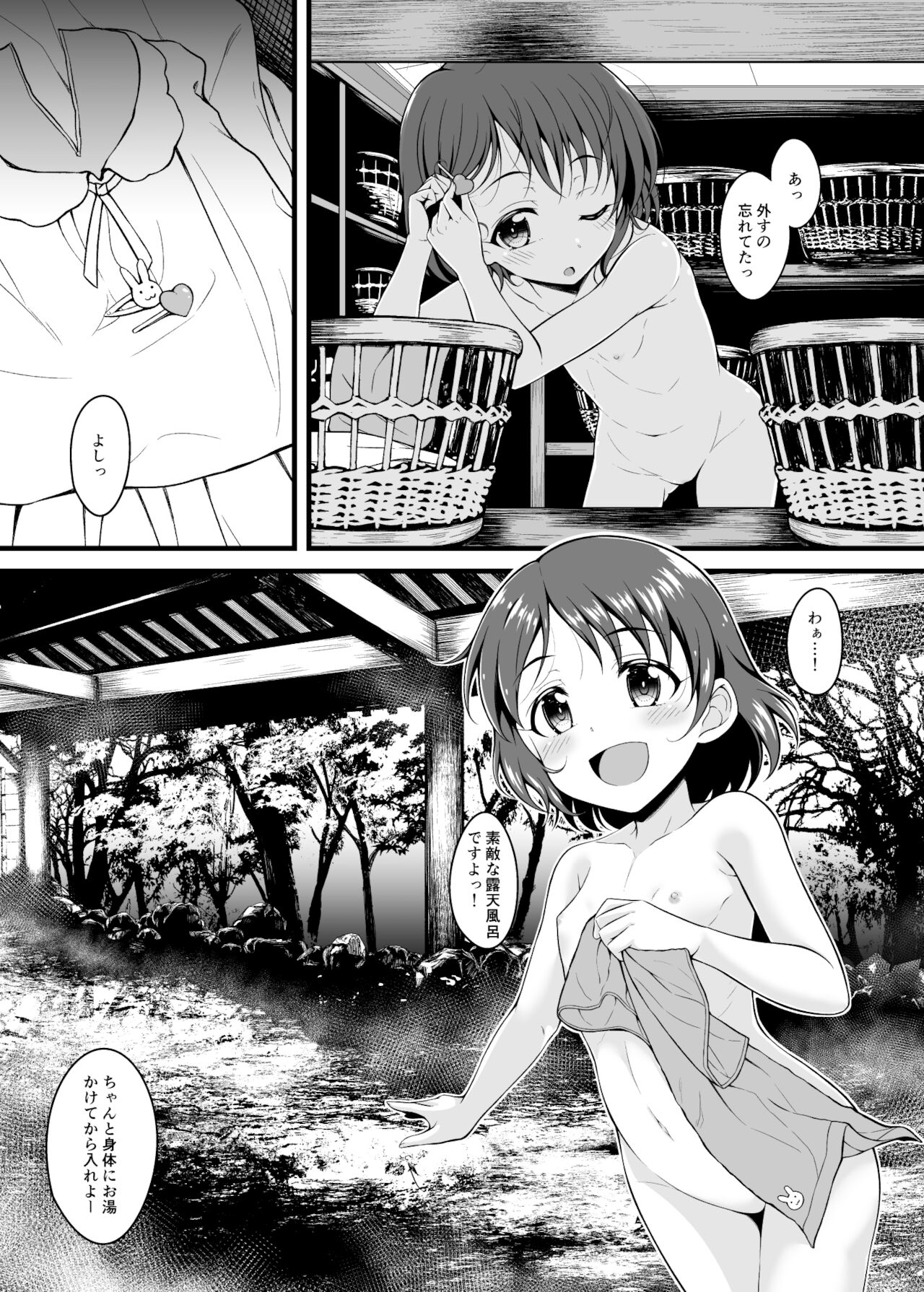 Chie to Otona no Onsen Ryokou page 7 full