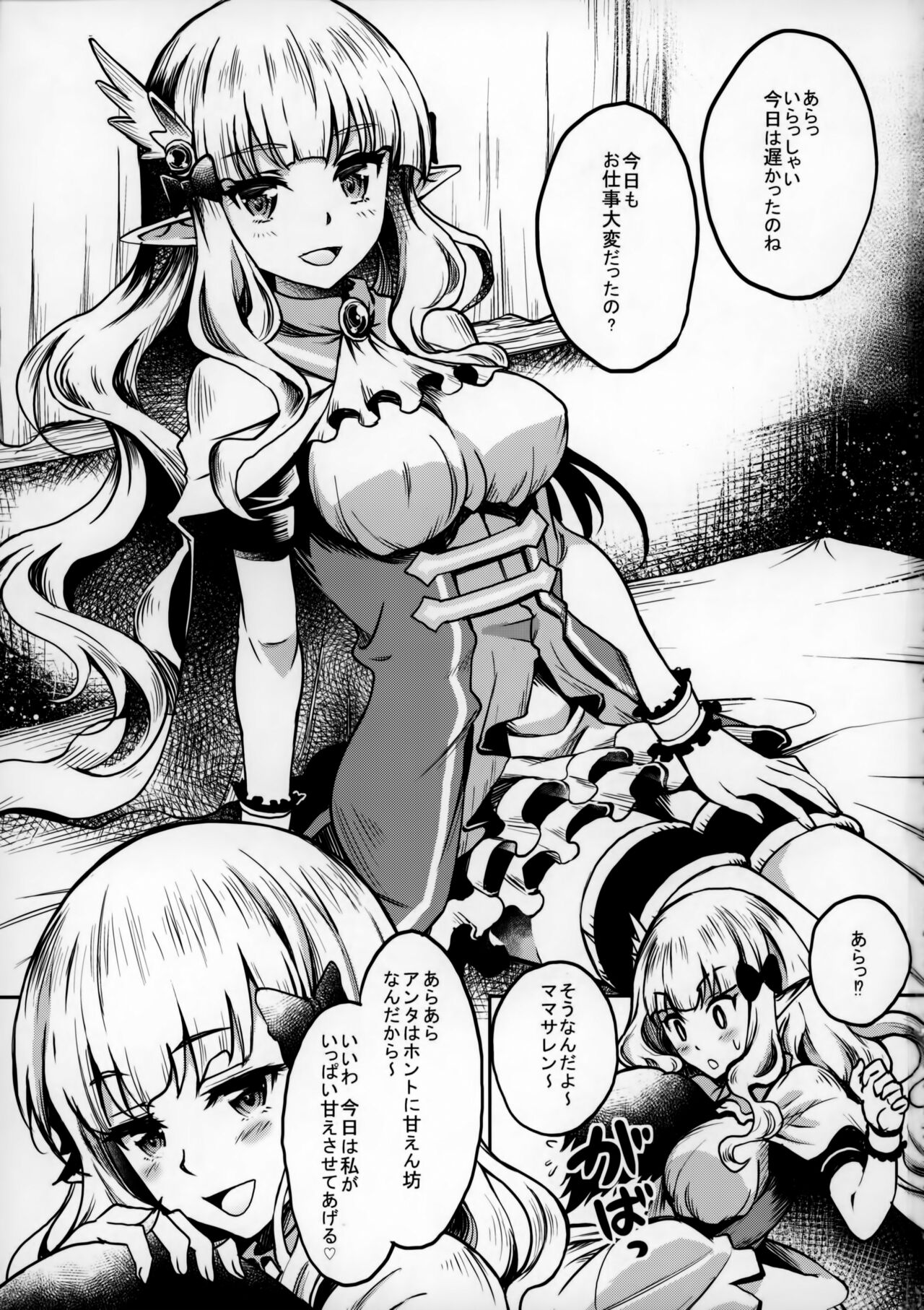 Saren Mama no Babumi ni Hitasura Oboreru Ohanashi page 2 full