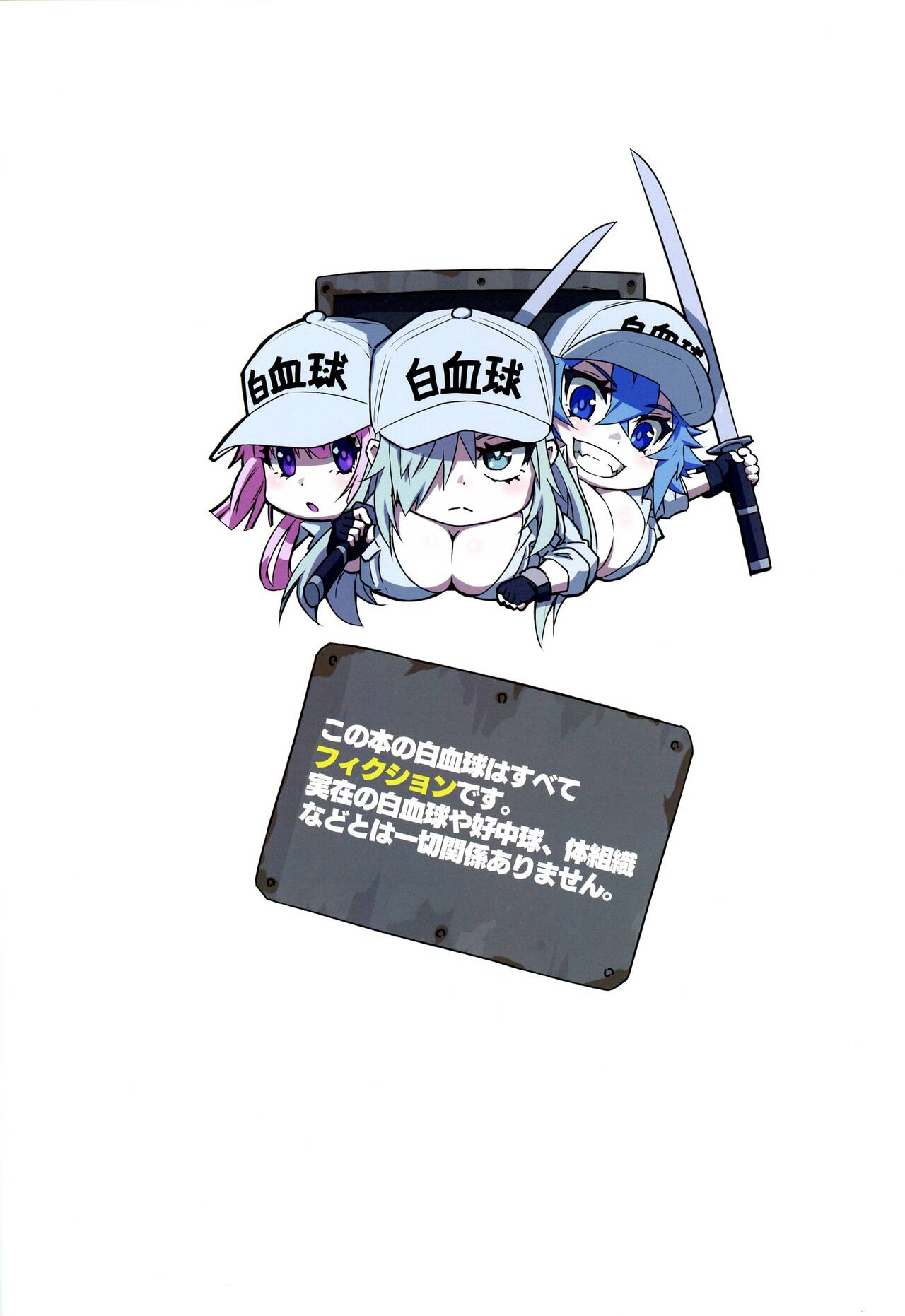 Hakkekkyuu no Himitsu page 3 full