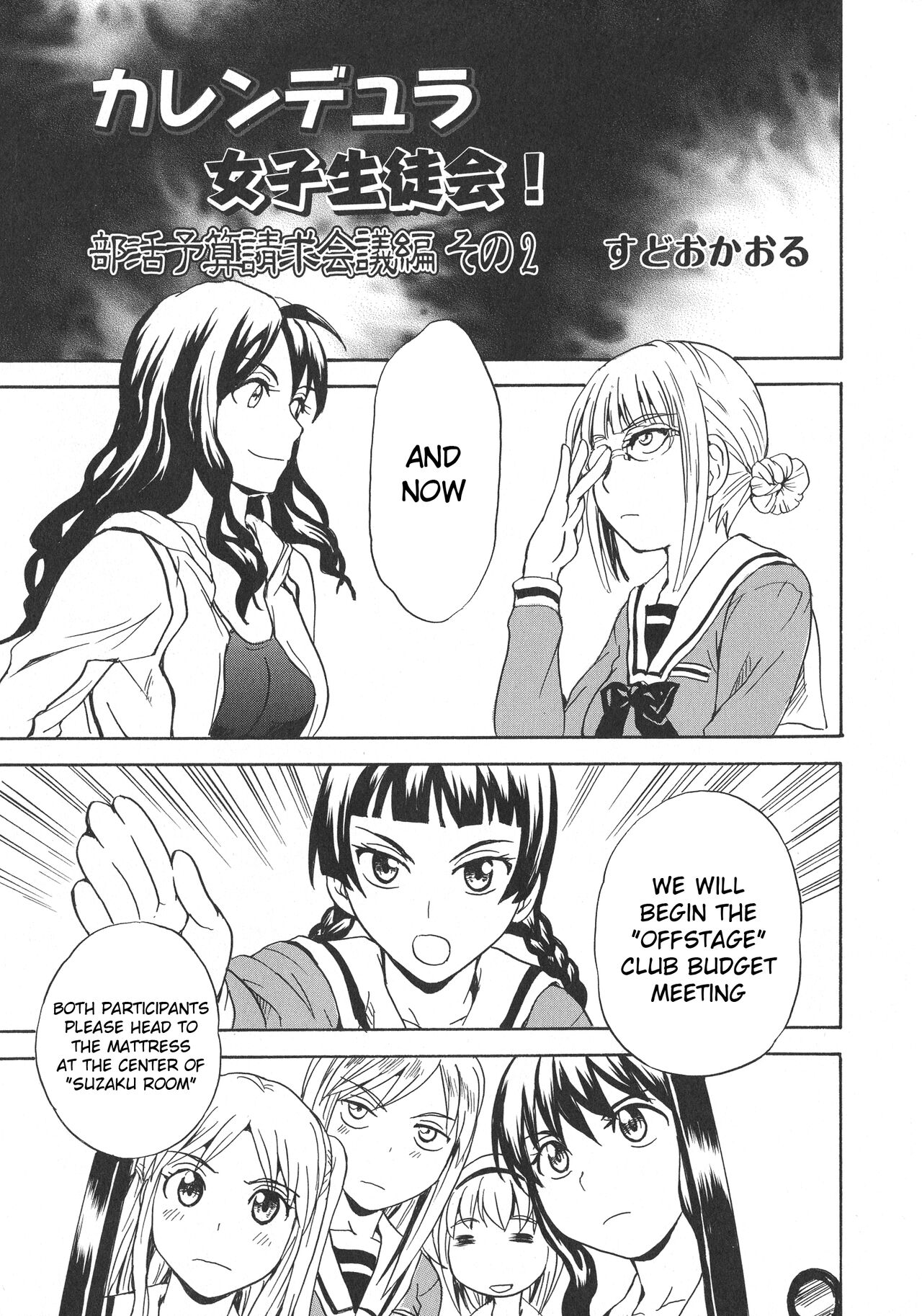Calendula Joshi Seitokai! Bukatsu Yosan Seikyuu Kaigi Hen Sono 2 | Calendula Girls Student Council! Club Budget Request Meeting Story Part 2 page 1 full