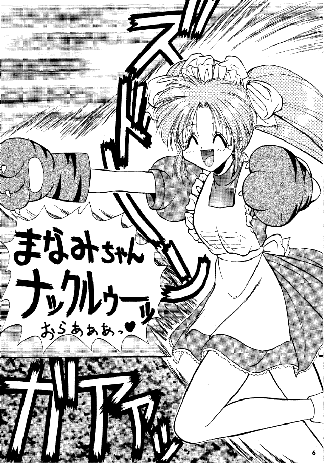 NOENOEPU page 3 full