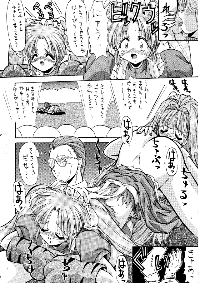 NOENOEPU page 9 full