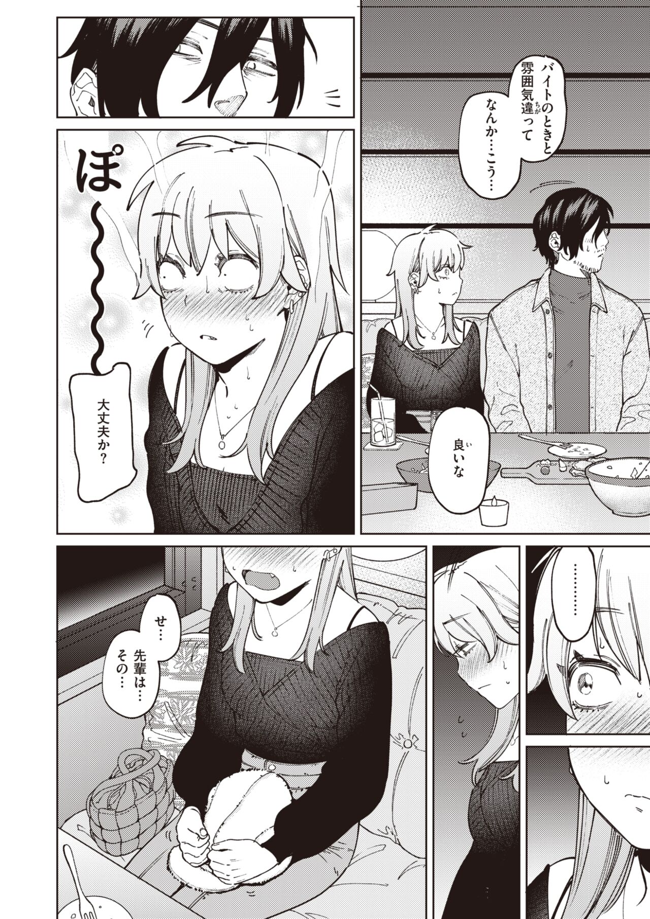 COMIC Kairakuten BEAST 2022-05 page 10 full