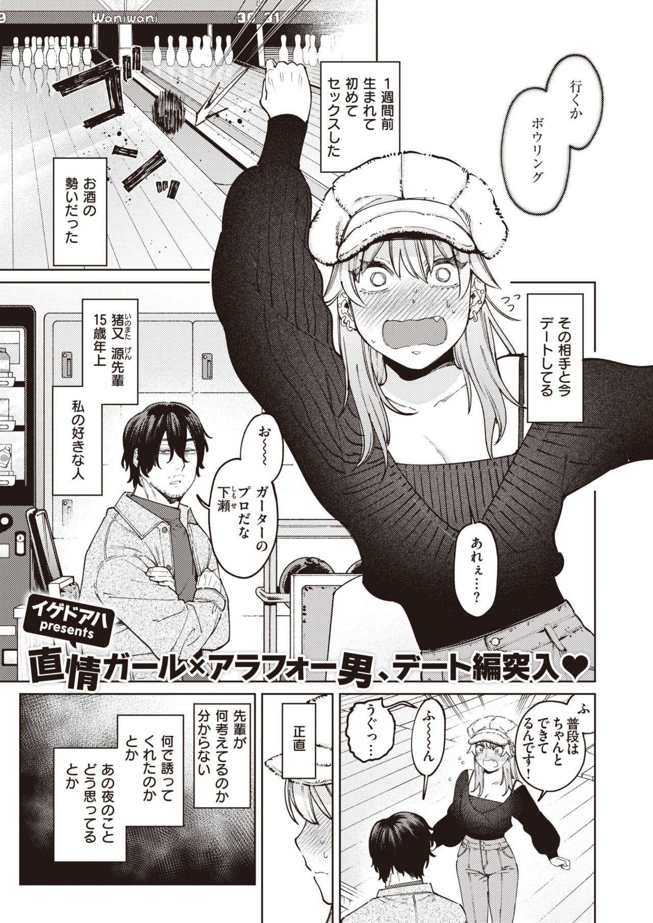 COMIC Kairakuten BEAST 2022-05 page 5 full