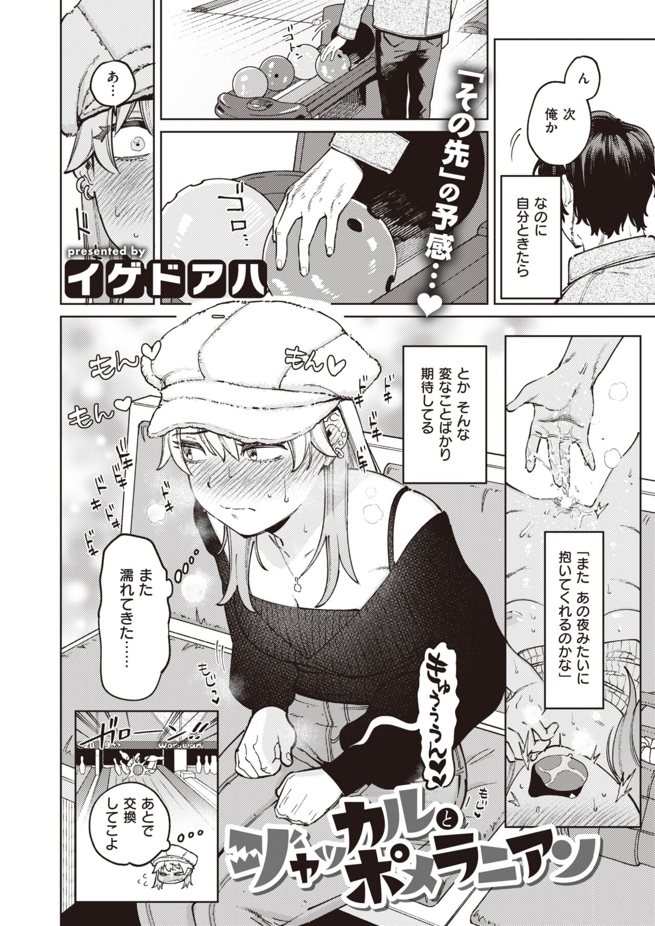 COMIC Kairakuten BEAST 2022-05 page 6 full