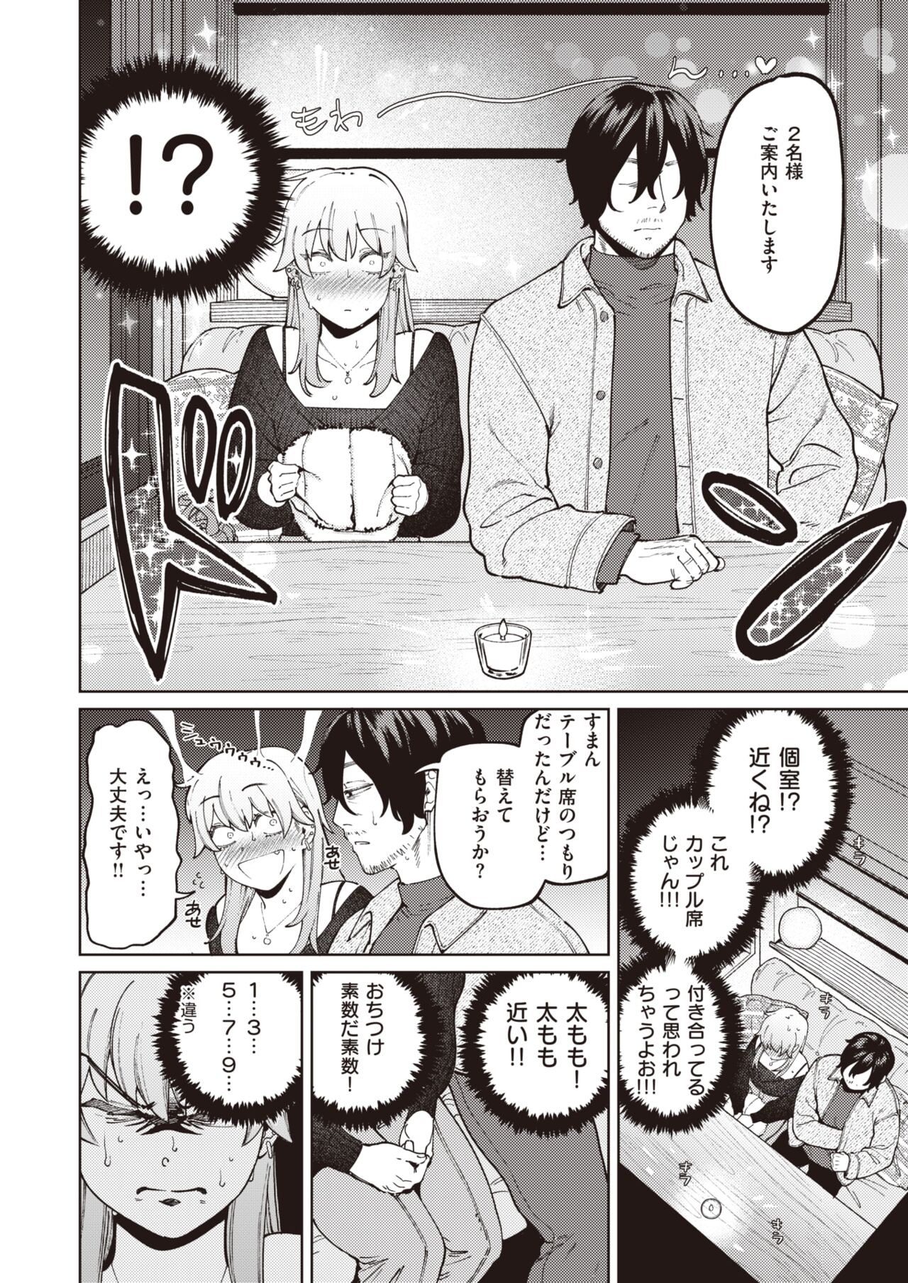 COMIC Kairakuten BEAST 2022-05 page 8 full