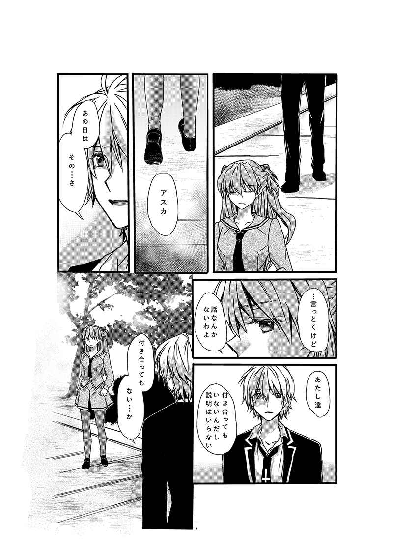 Datenroku Eva Sairokushuu 2 page 3 full