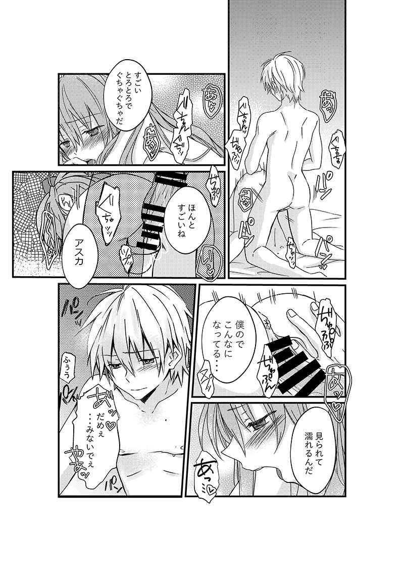 Datenroku Eva Sairokushuu 2 page 4 full