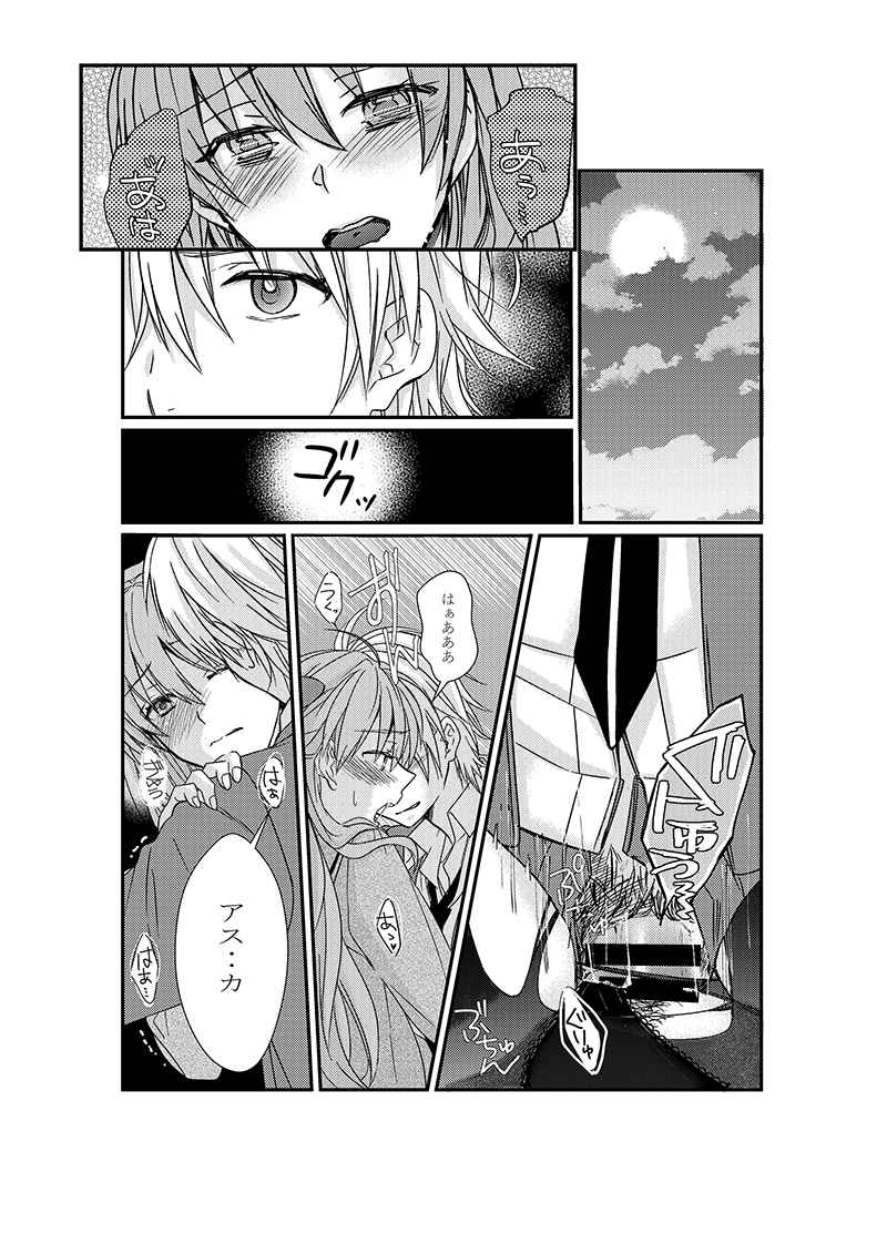 Datenroku Eva Sairokushuu 2 page 6 full
