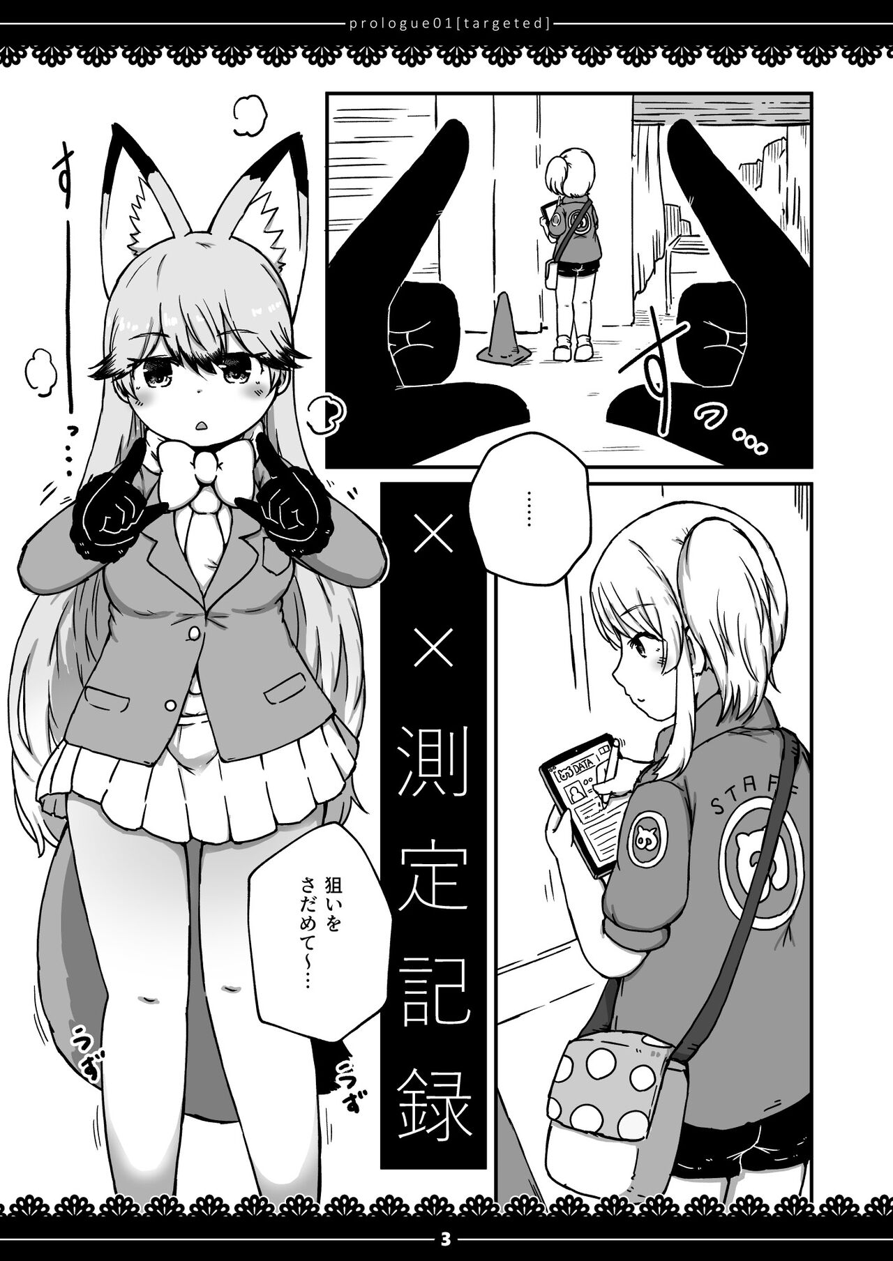 xx Sokutei Kiroku page 2 full