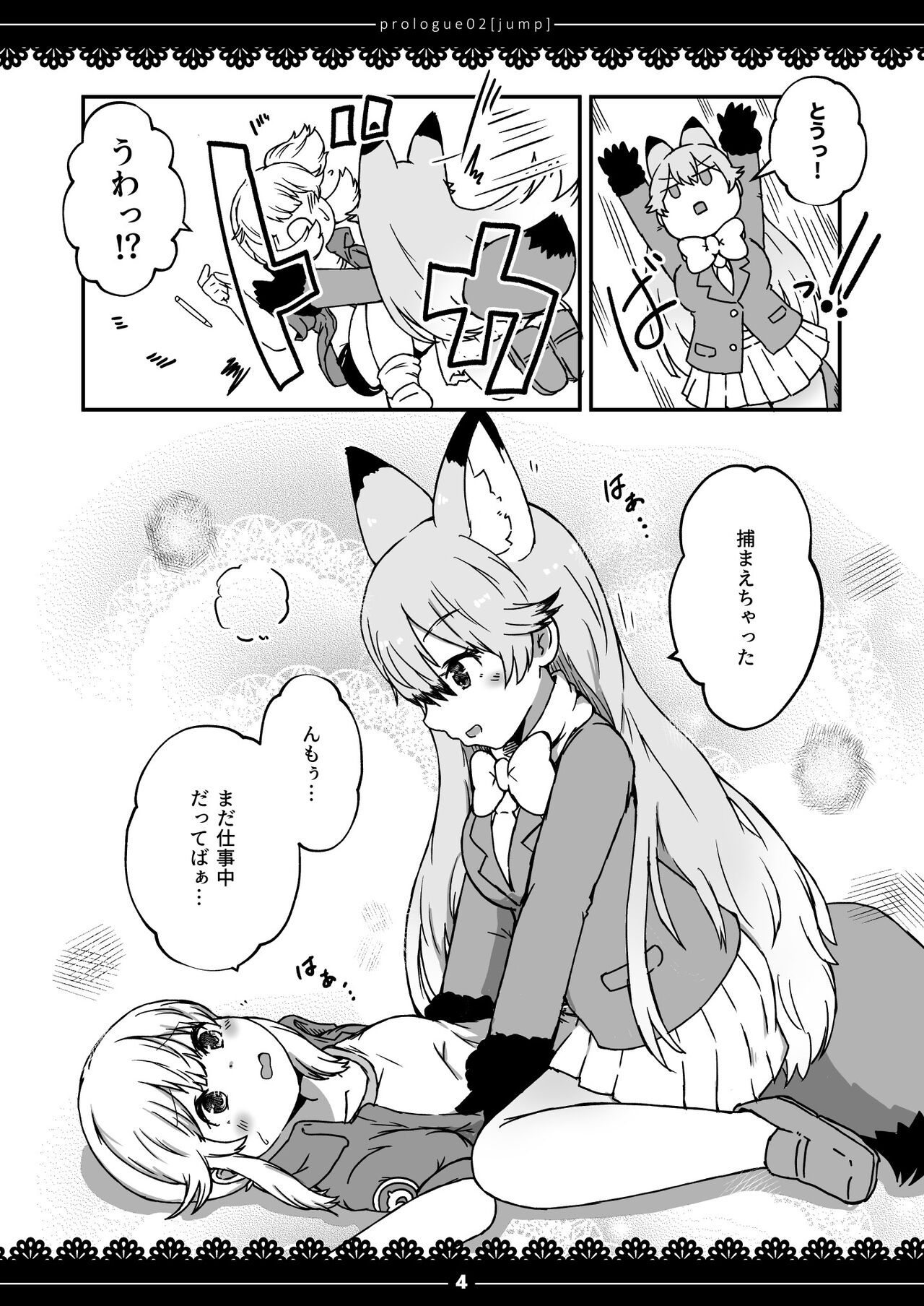 xx Sokutei Kiroku page 3 full