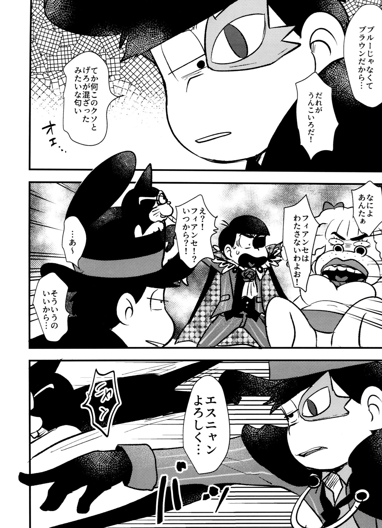 Kaitō Blue × Kaitō Purple page 10 full