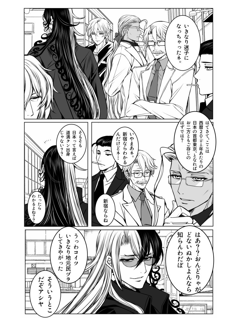 kono mentsu de Tōkyō tokui-ten ni shōkan sa remashita. page 3 full