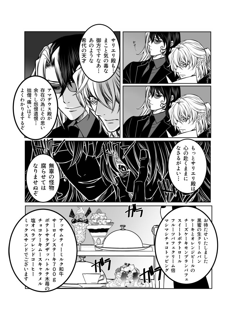 kono mentsu de Tōkyō tokui-ten ni shōkan sa remashita. page 7 full