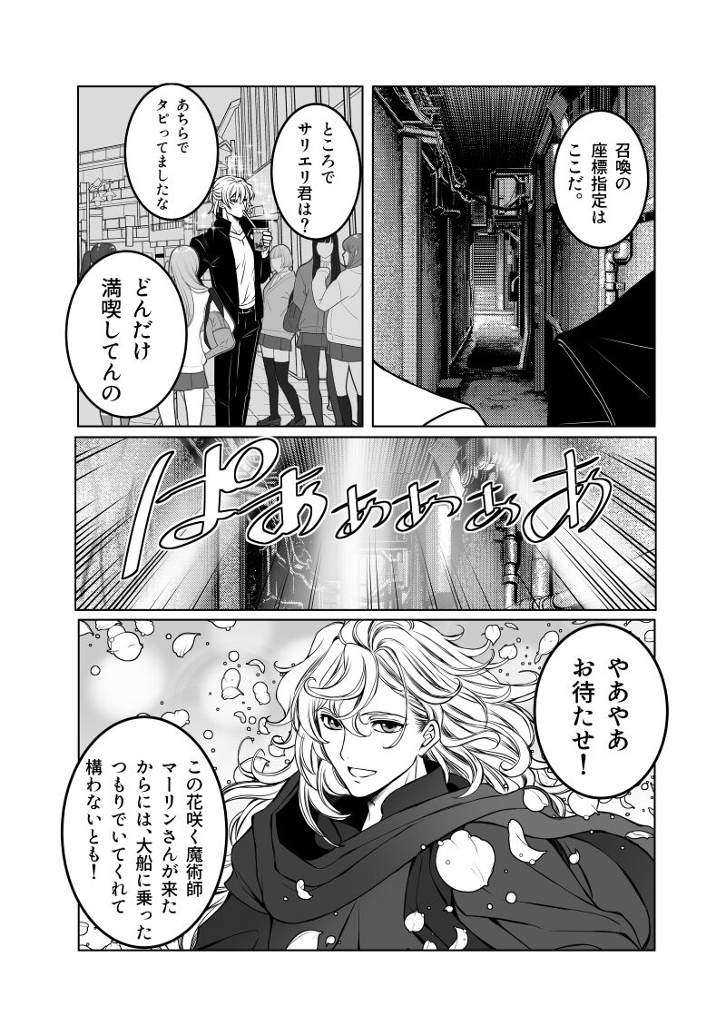 kono mentsu de Tōkyō tokui-ten ni shōkan sa remashita. page 8 full