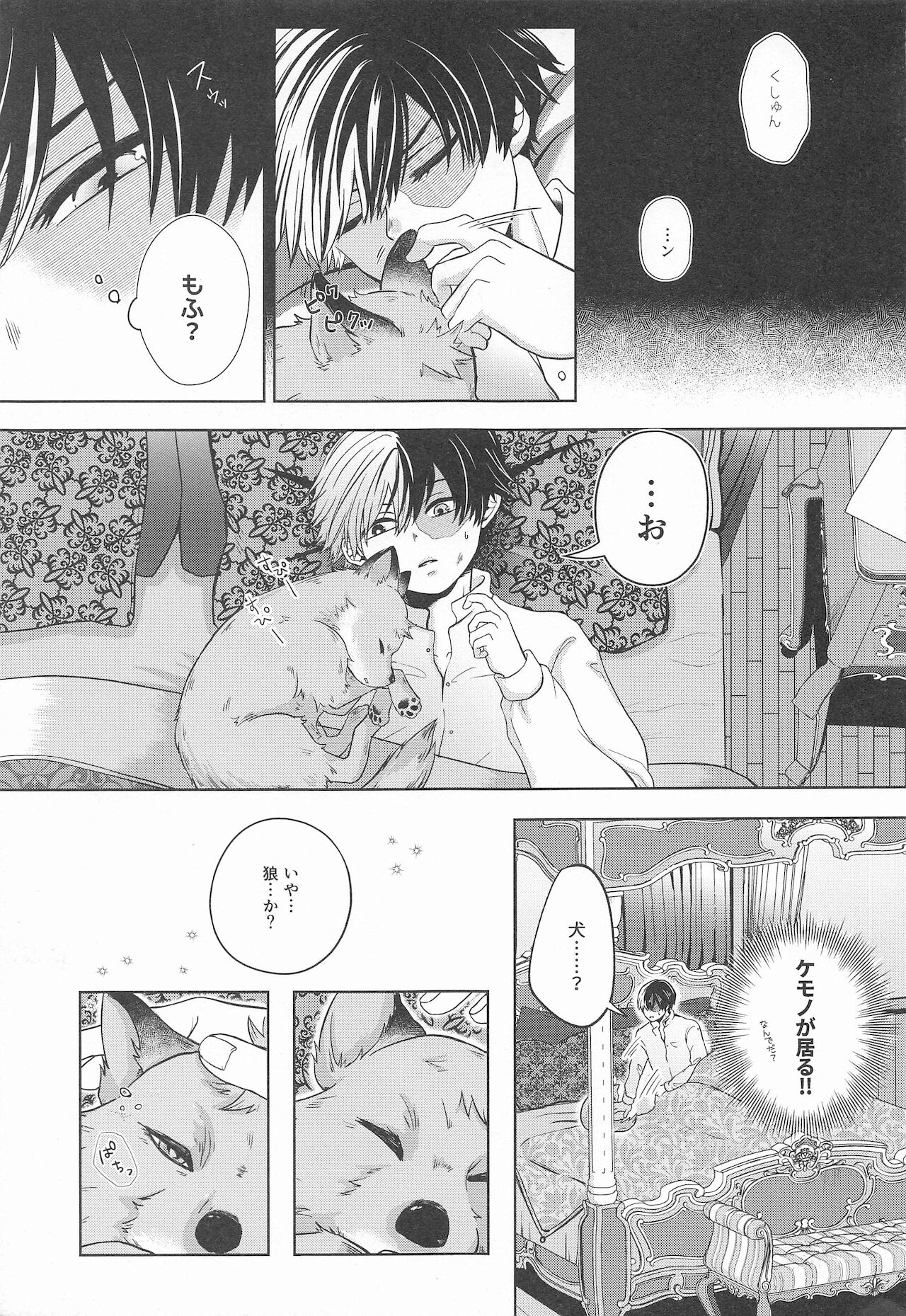 cuore mio page 10 full