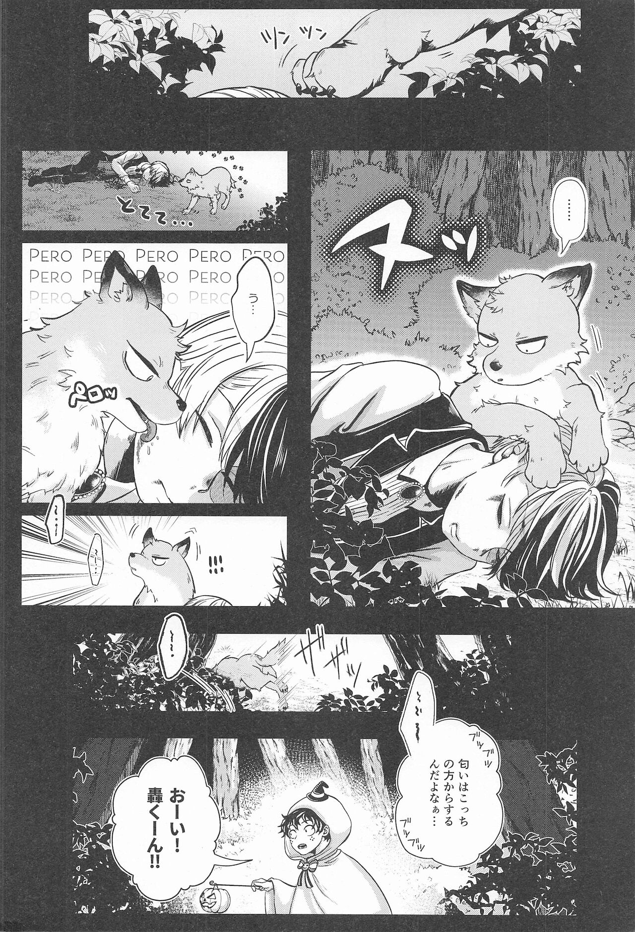 cuore mio page 3 full