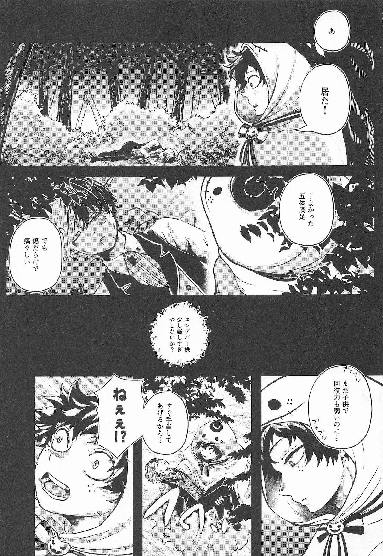 cuore mio page 4 full