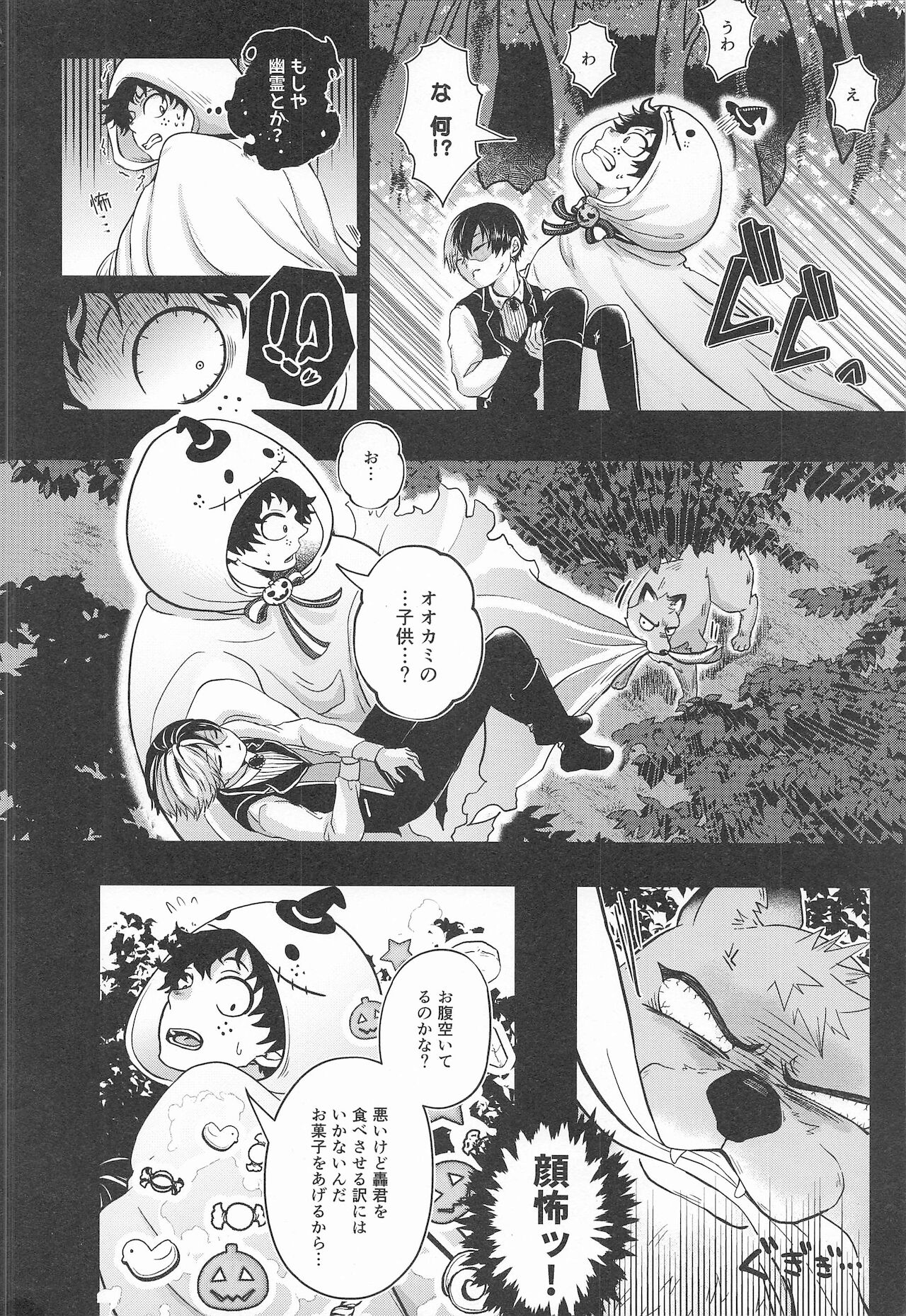 cuore mio page 5 full