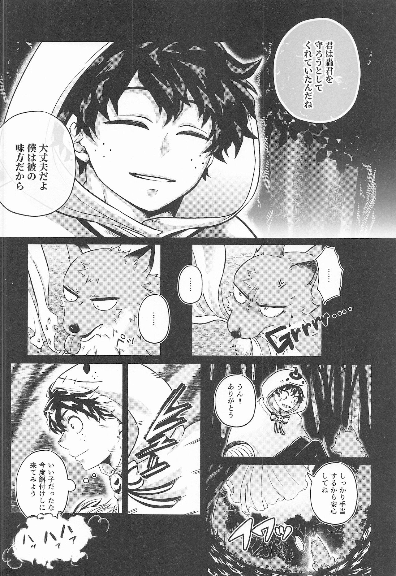 cuore mio page 7 full