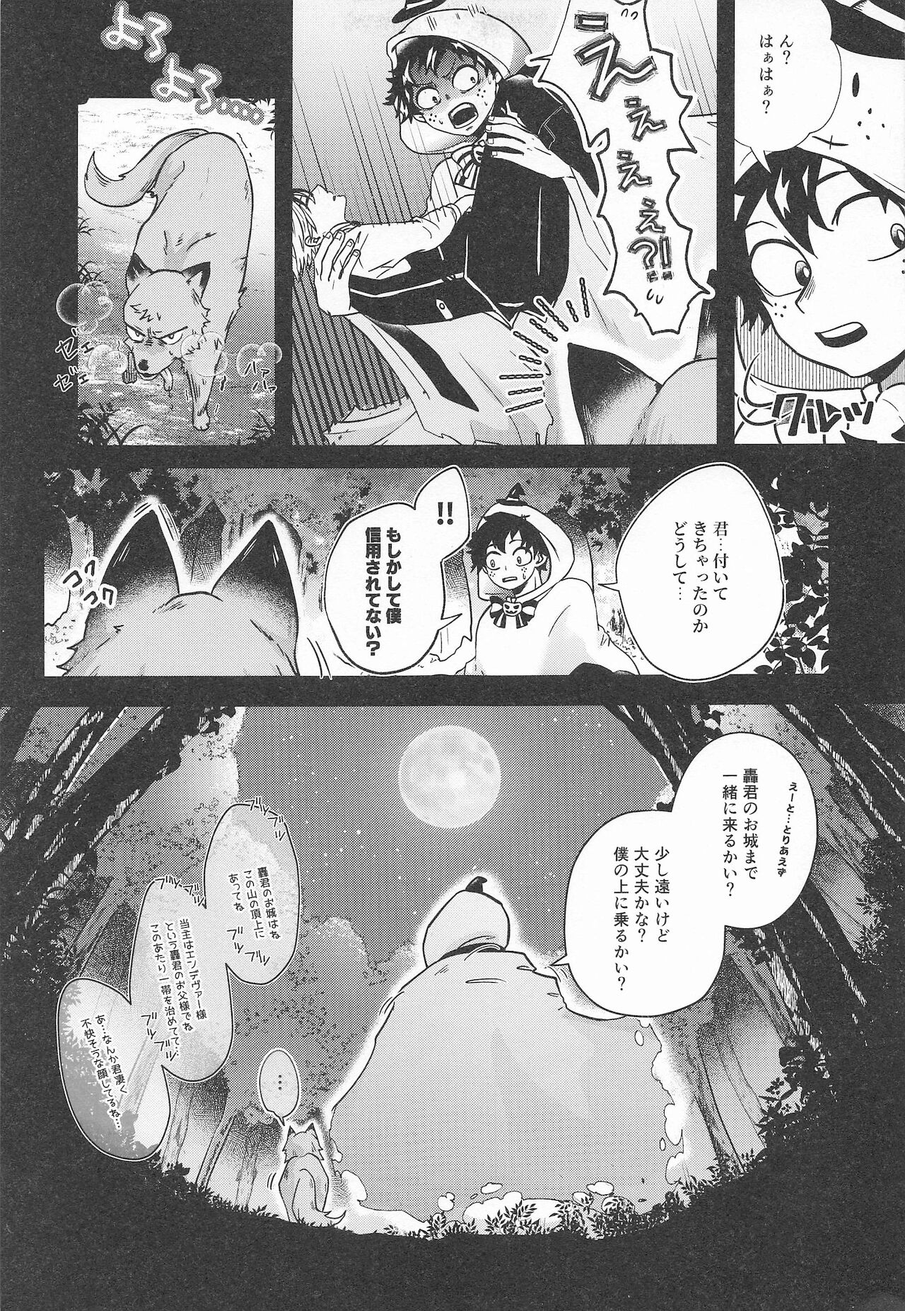 cuore mio page 8 full