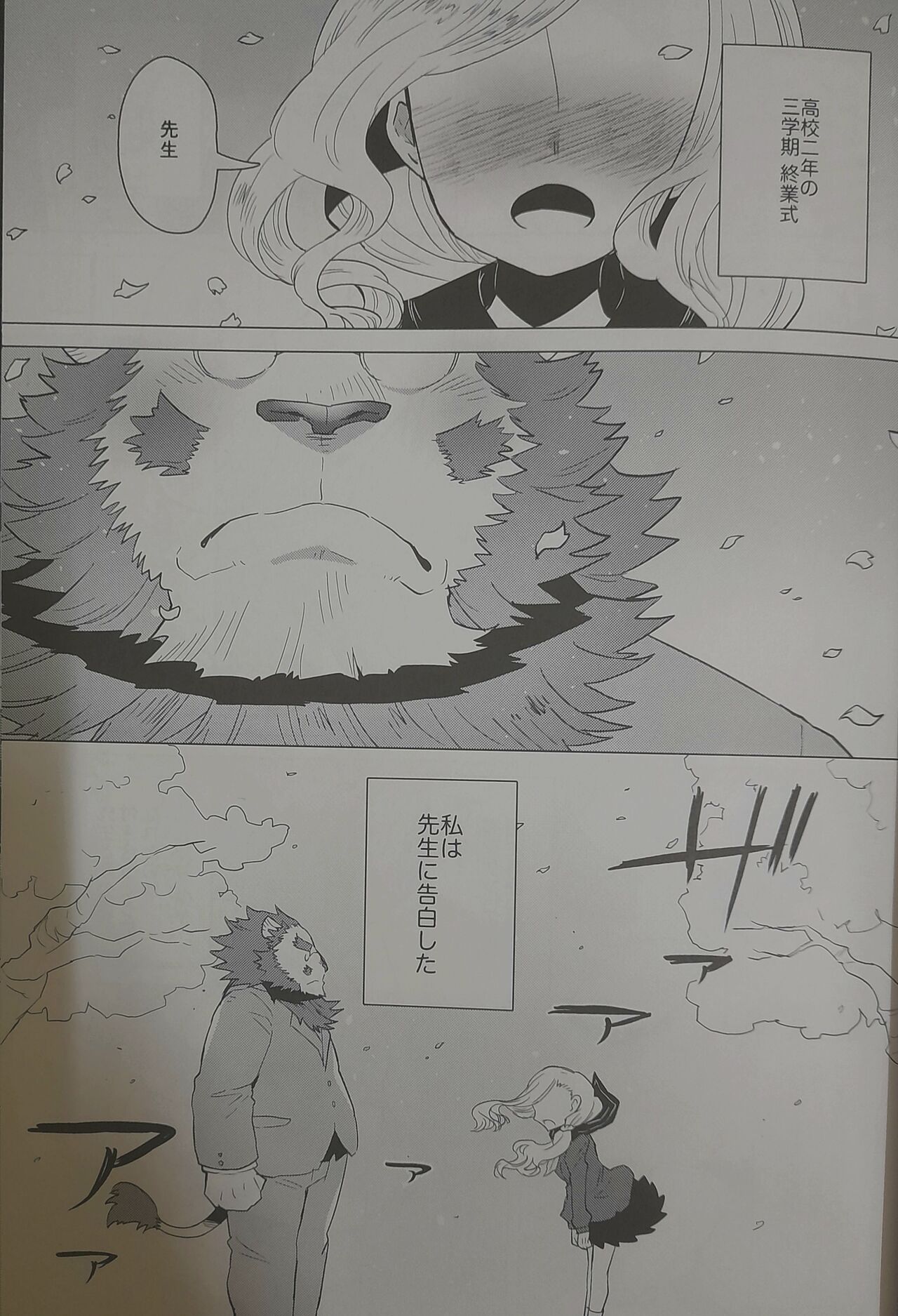 Kimi no Negai - Your wish, My wish page 2 full