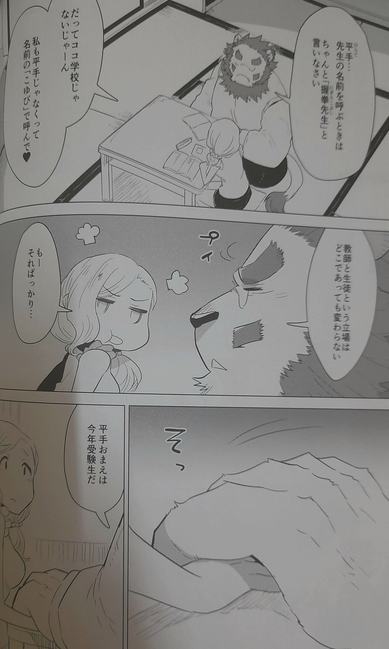 Kimi no Negai - Your wish, My wish page 5 full