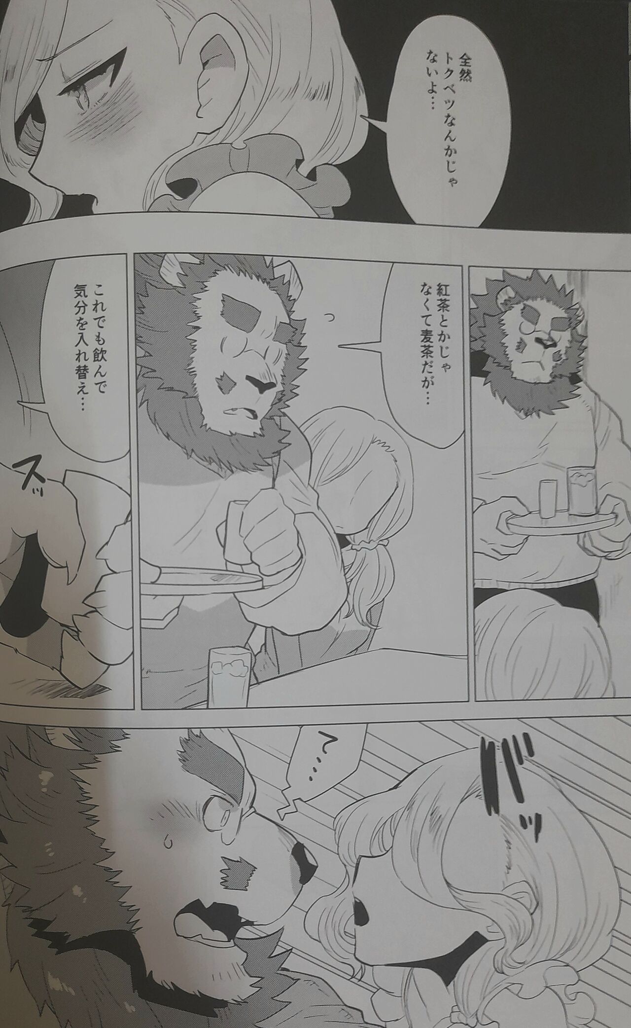 Kimi no Negai - Your wish, My wish page 7 full