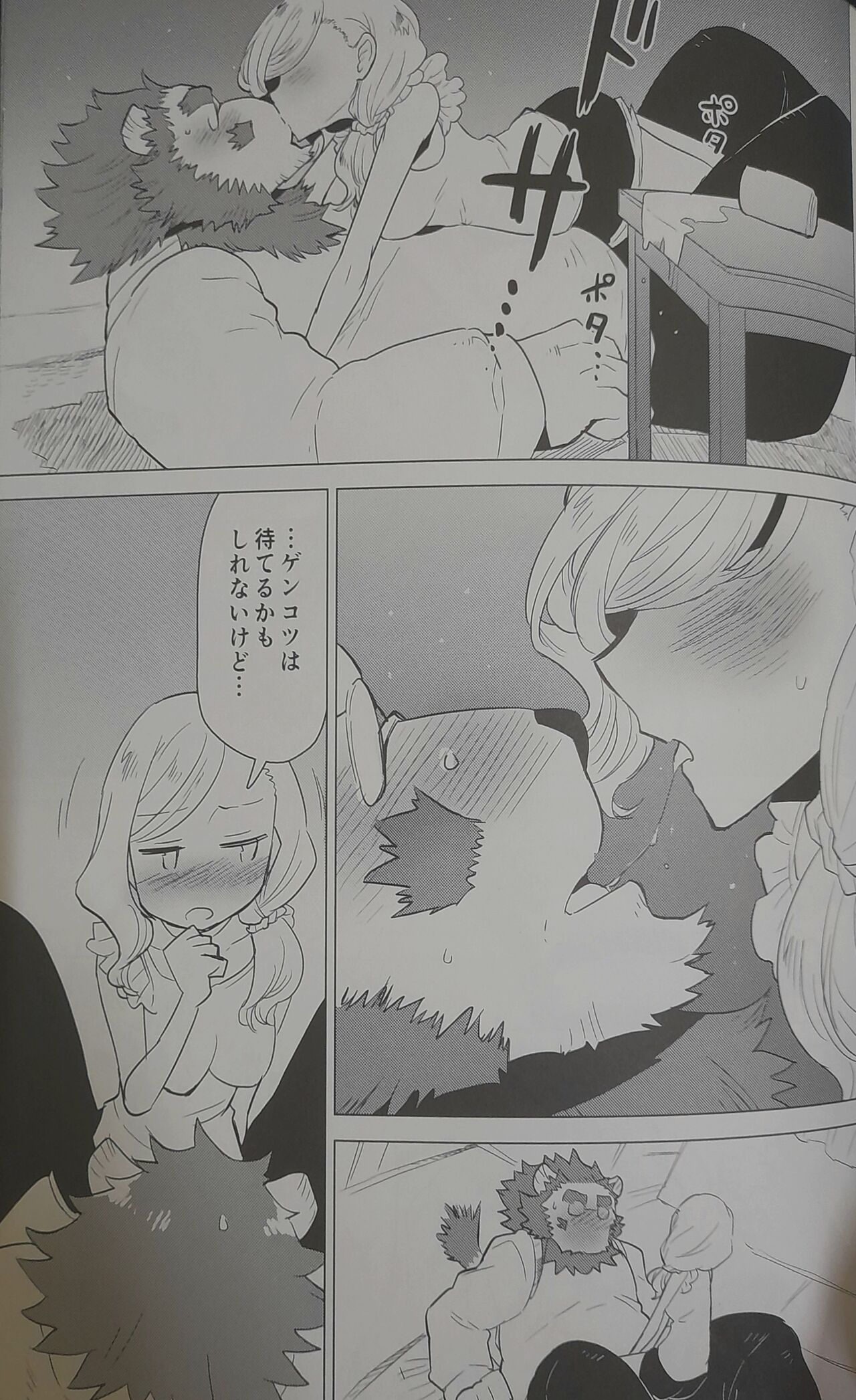 Kimi no Negai - Your wish, My wish page 8 full