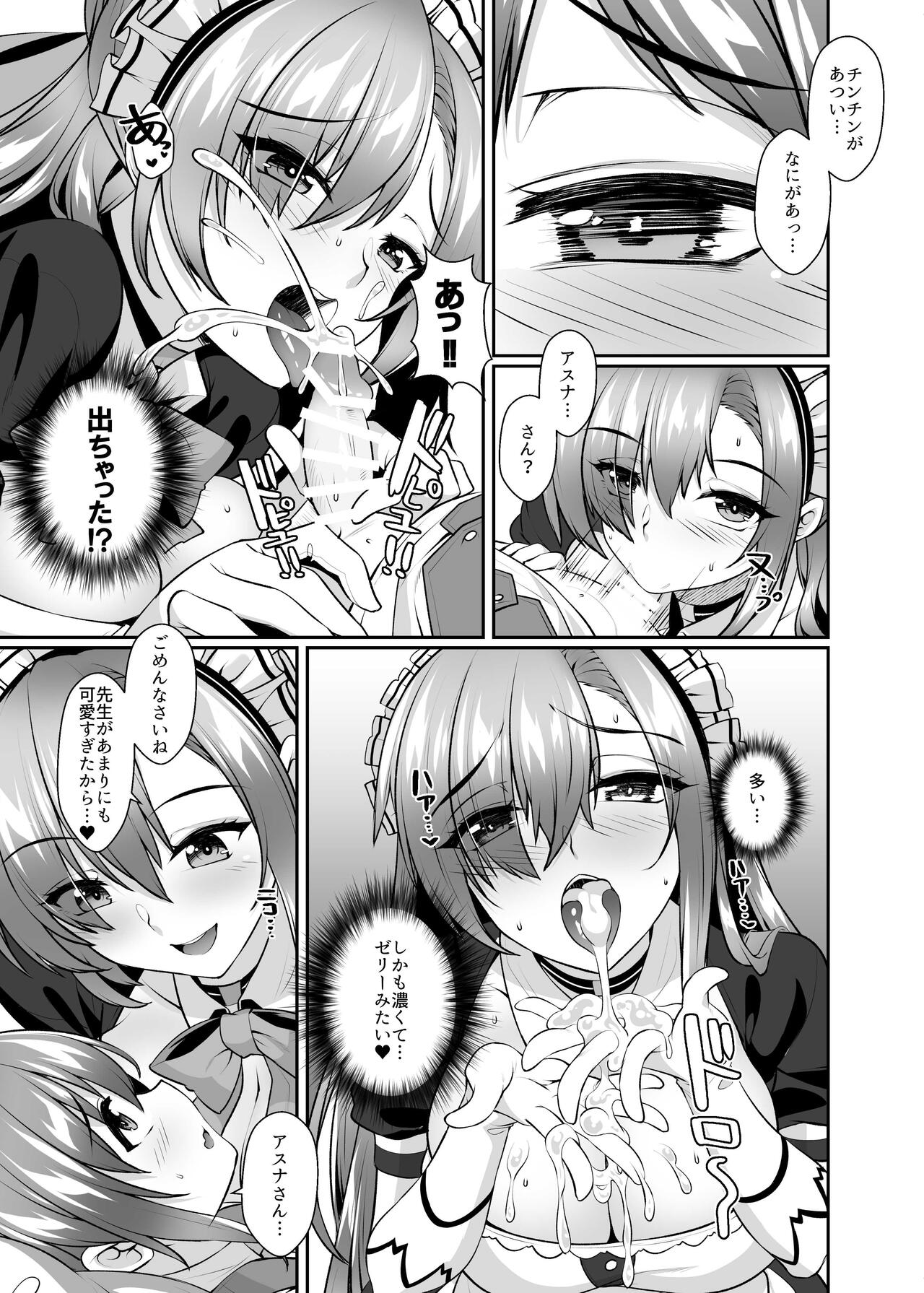 Gakuen Maid-tai no Himitsu Gohoushi page 10 full