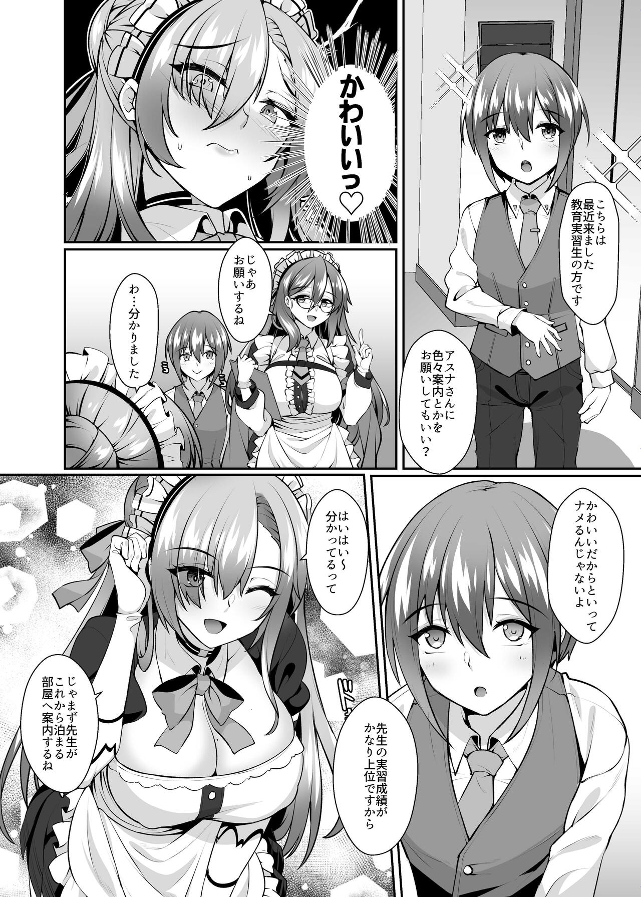 Gakuen Maid-tai no Himitsu Gohoushi page 3 full
