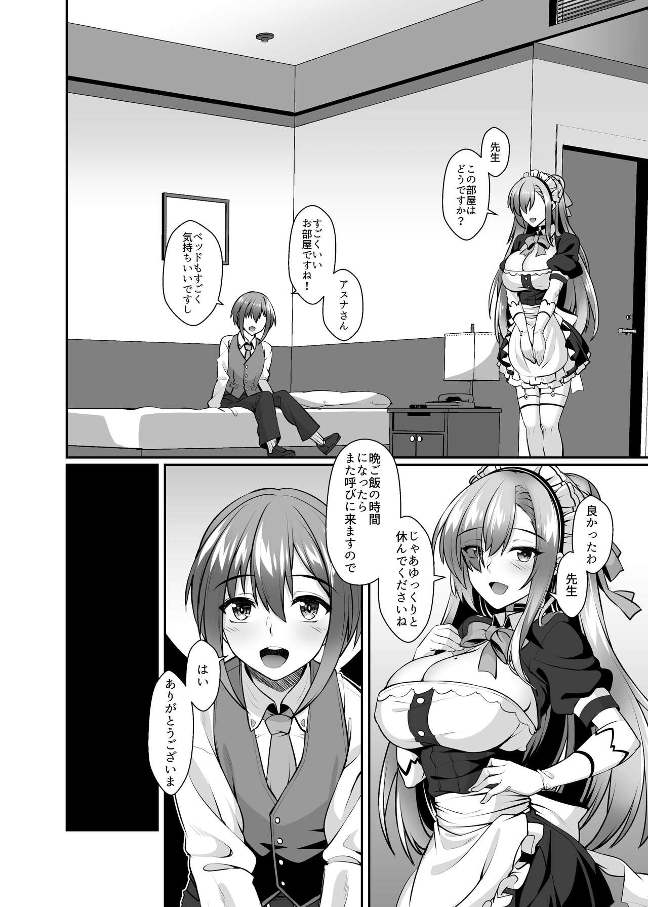 Gakuen Maid-tai no Himitsu Gohoushi page 5 full