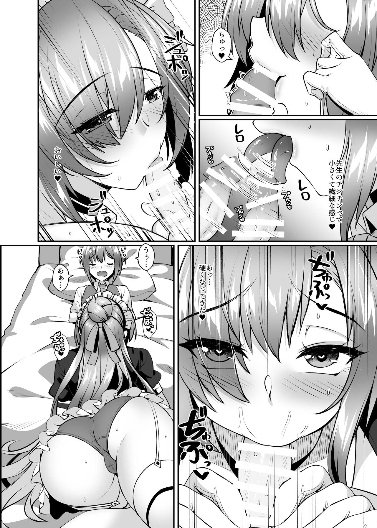 Gakuen Maid-tai no Himitsu Gohoushi page 9 full
