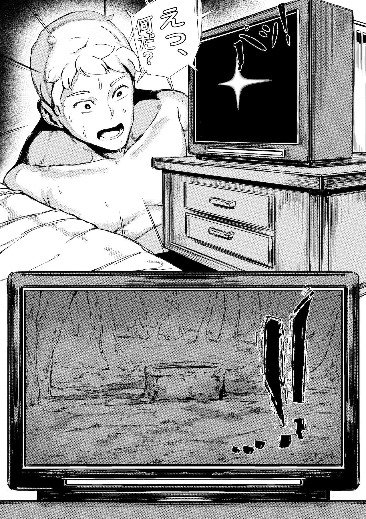 Yamamura sadako page 5 full